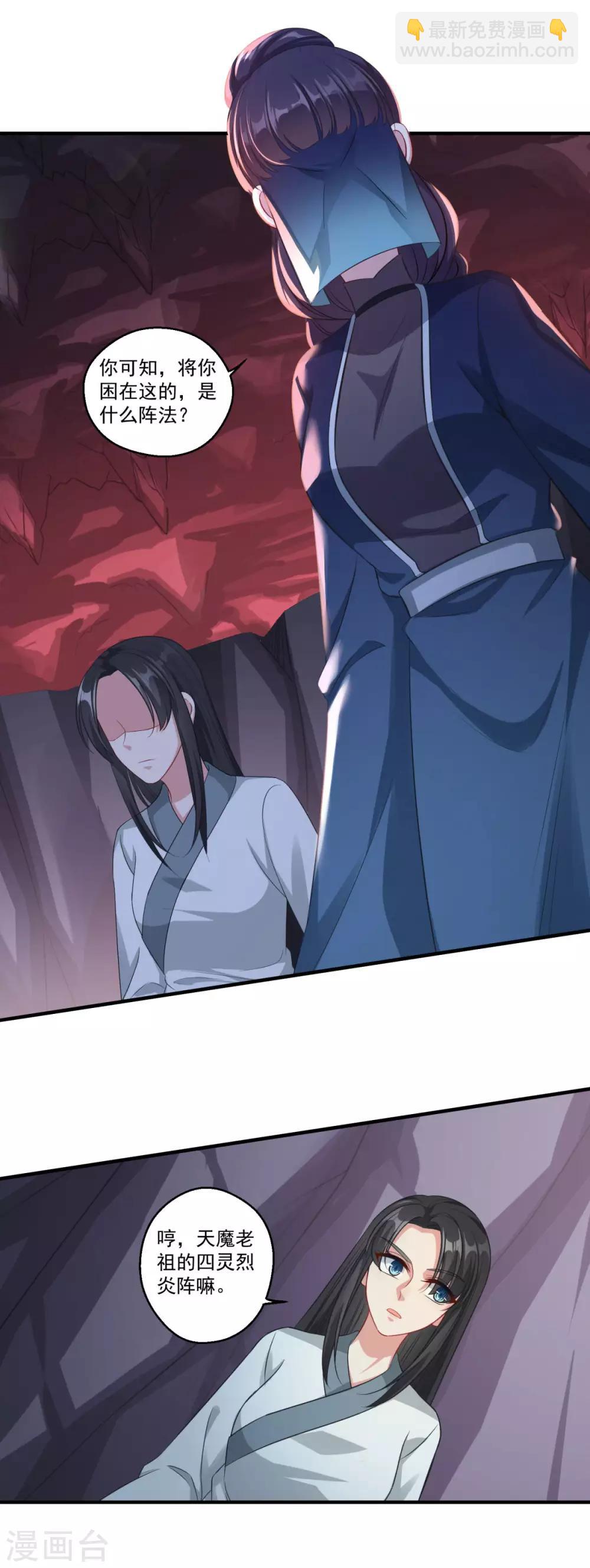 第183话 亡子复生-第184话