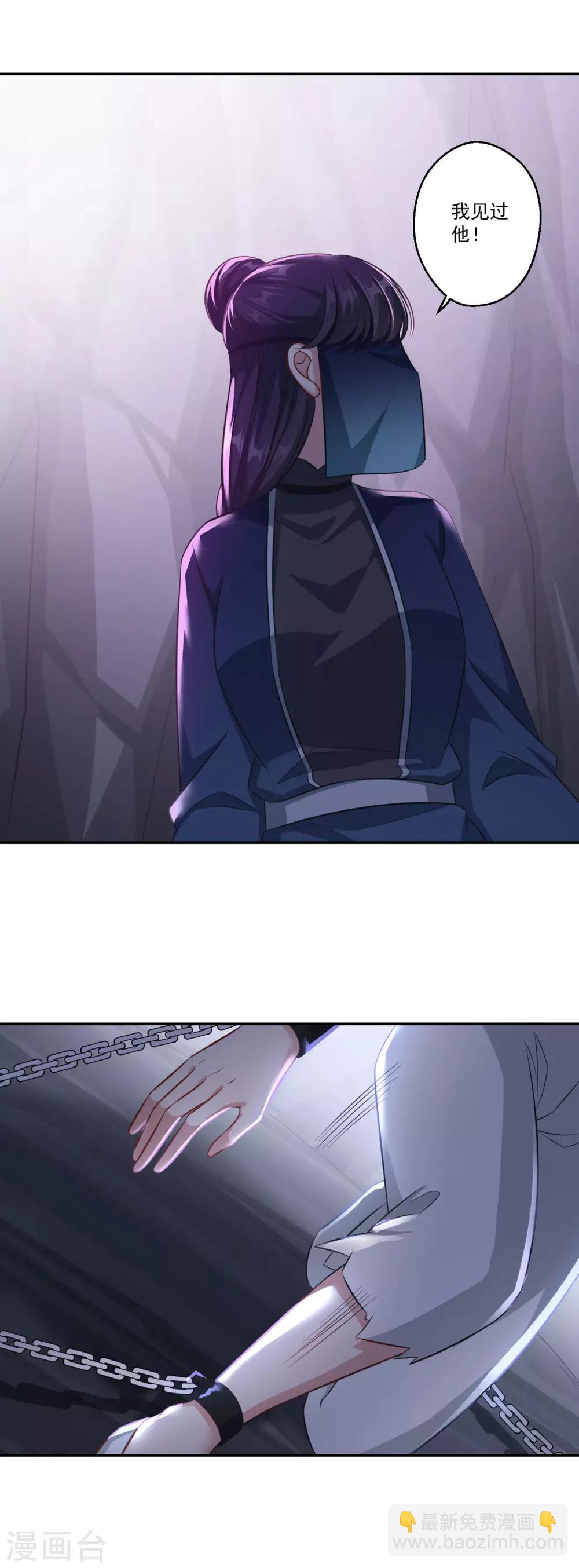 第183话 亡子复生-第184话