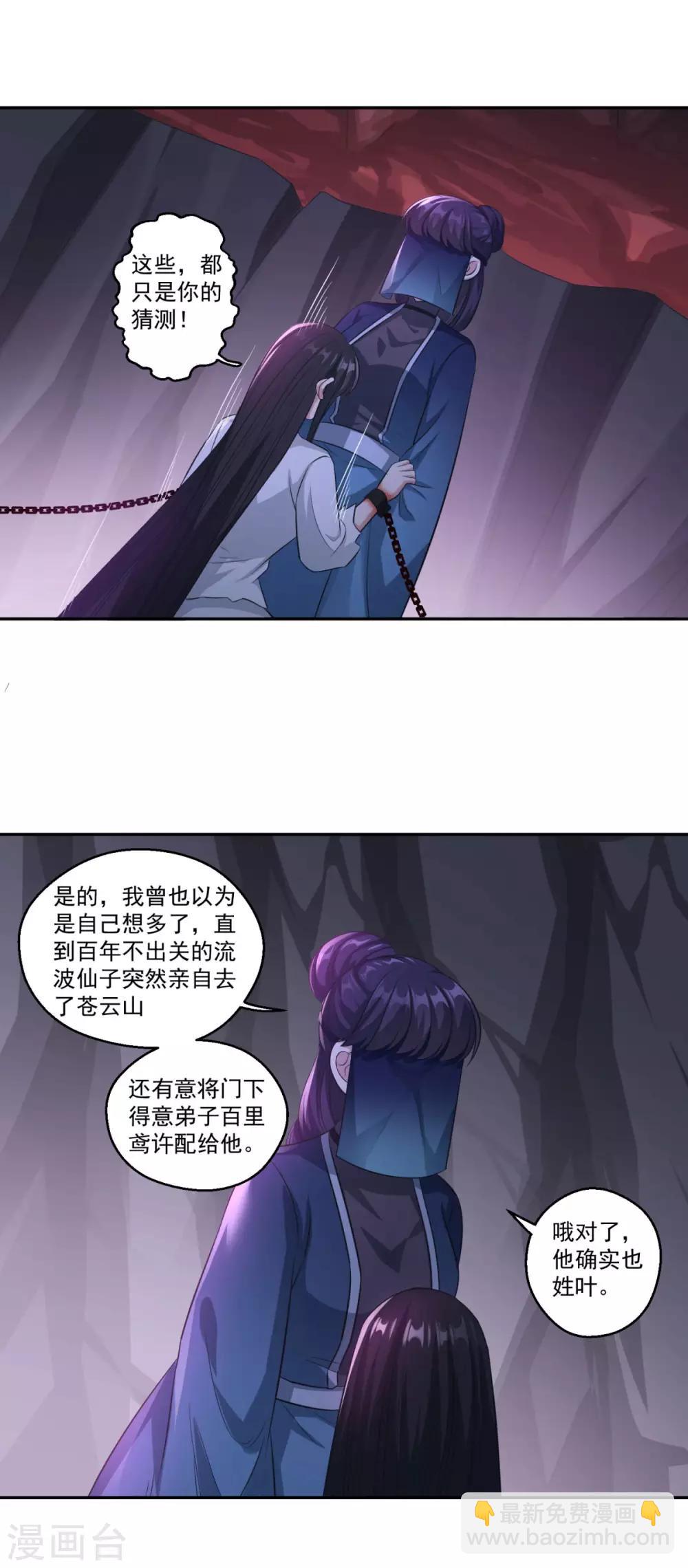 第183话 亡子复生-第184话