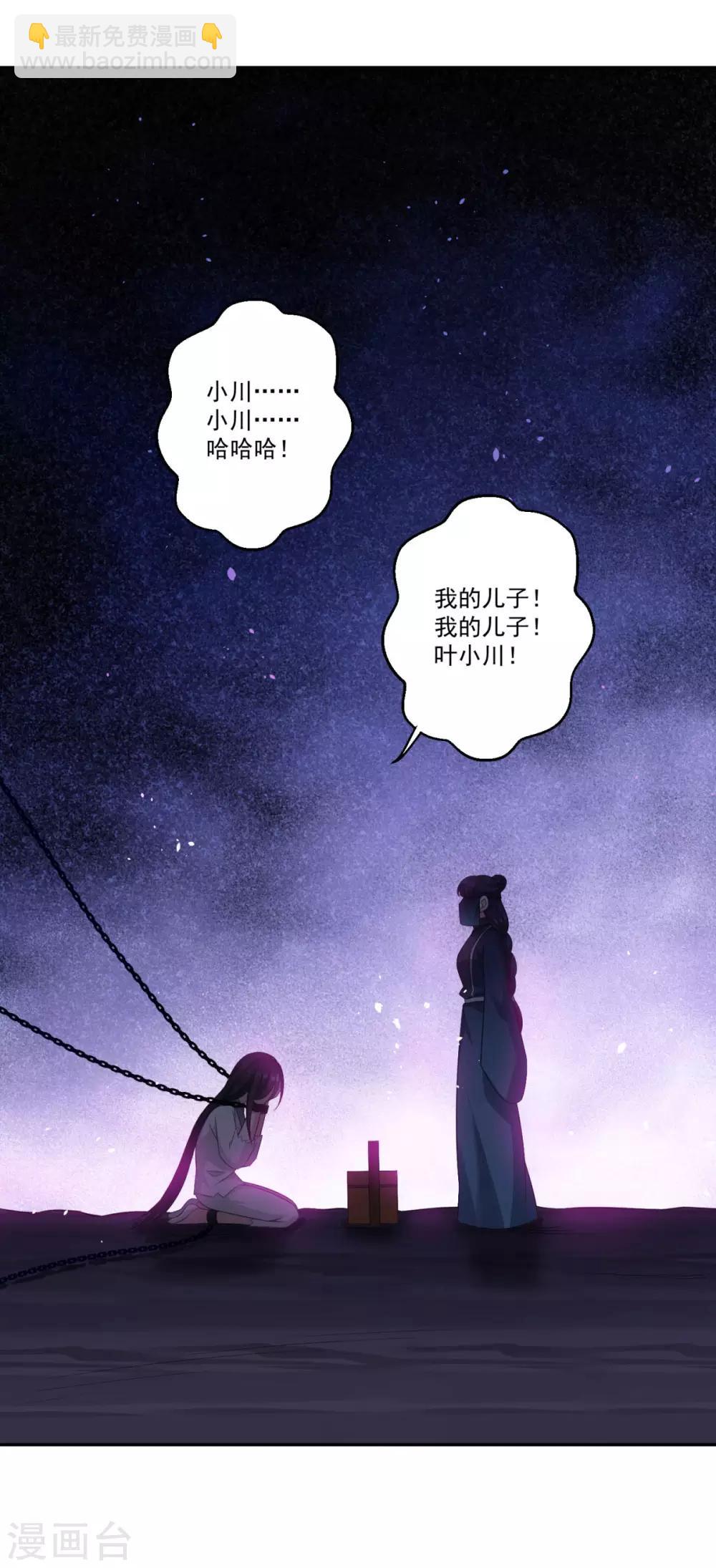 第183话 亡子复生-第184话