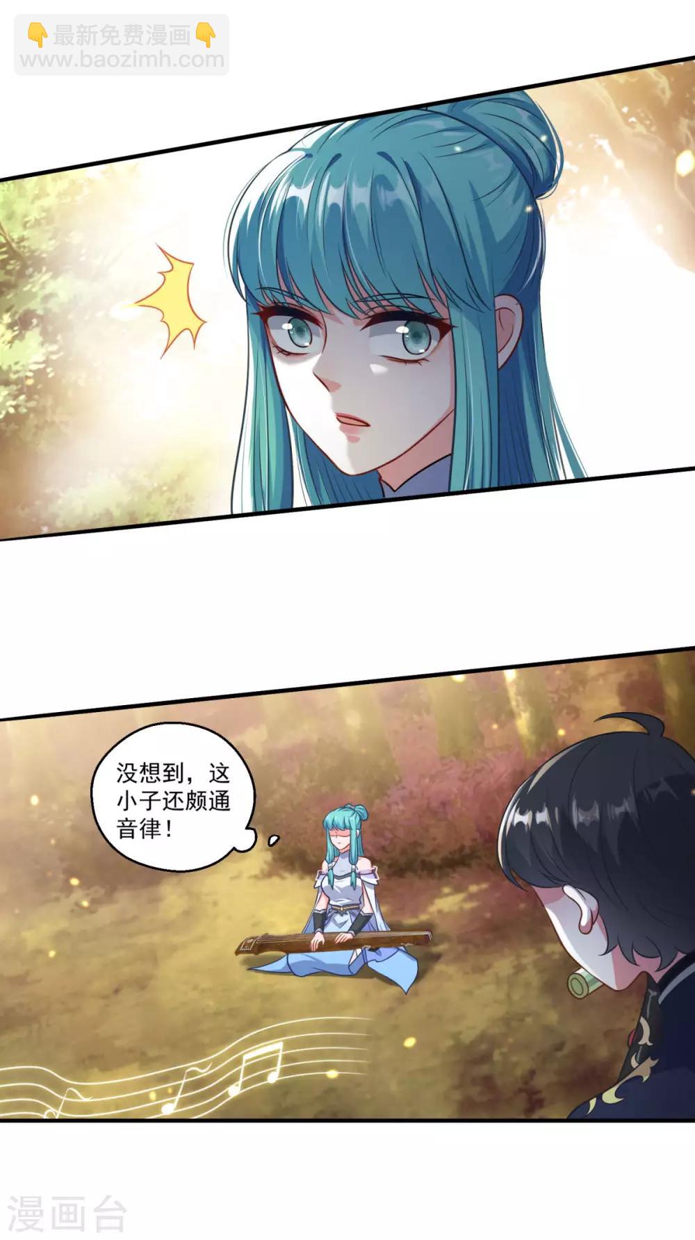 第185话 春心萌动-第186话