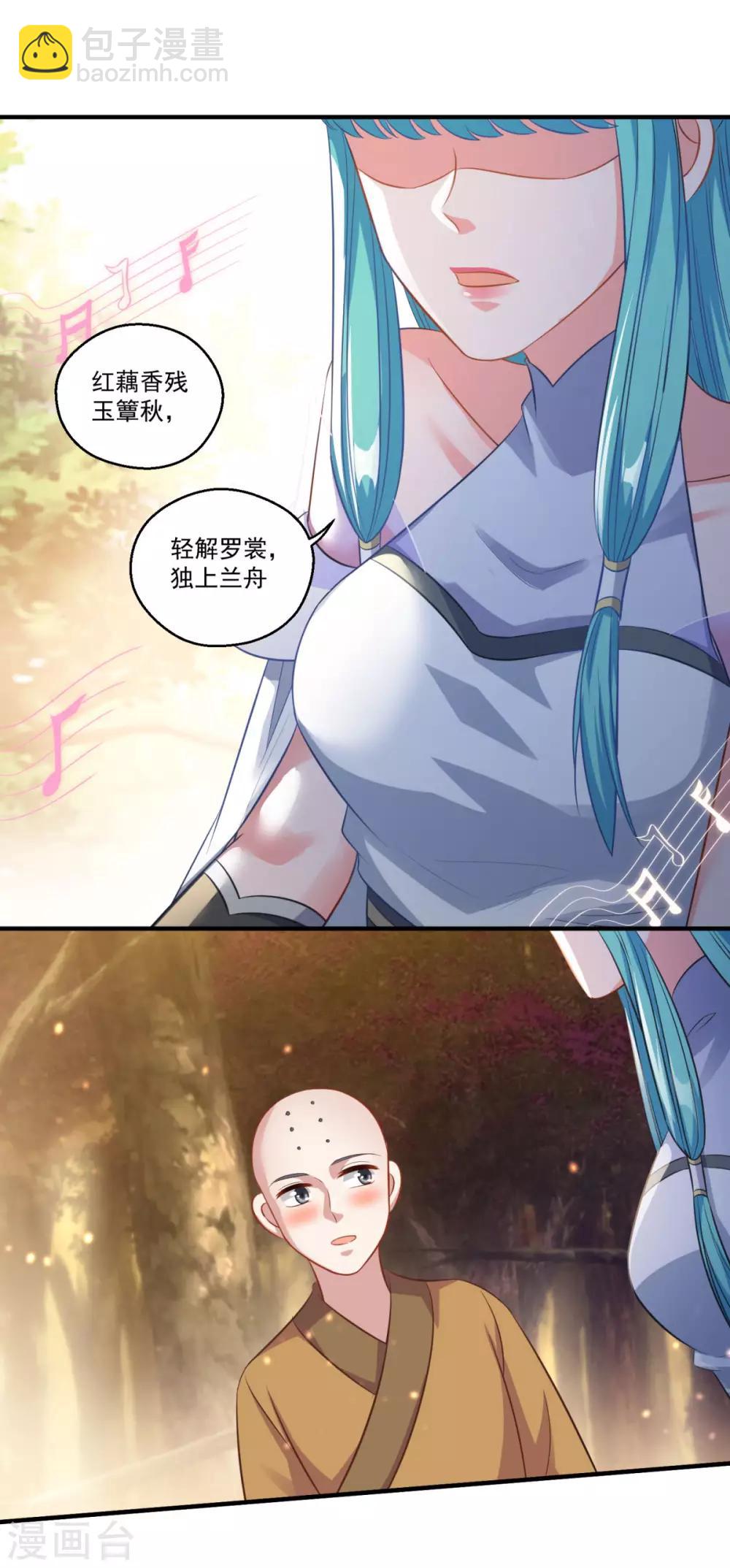 第185话 春心萌动-第186话