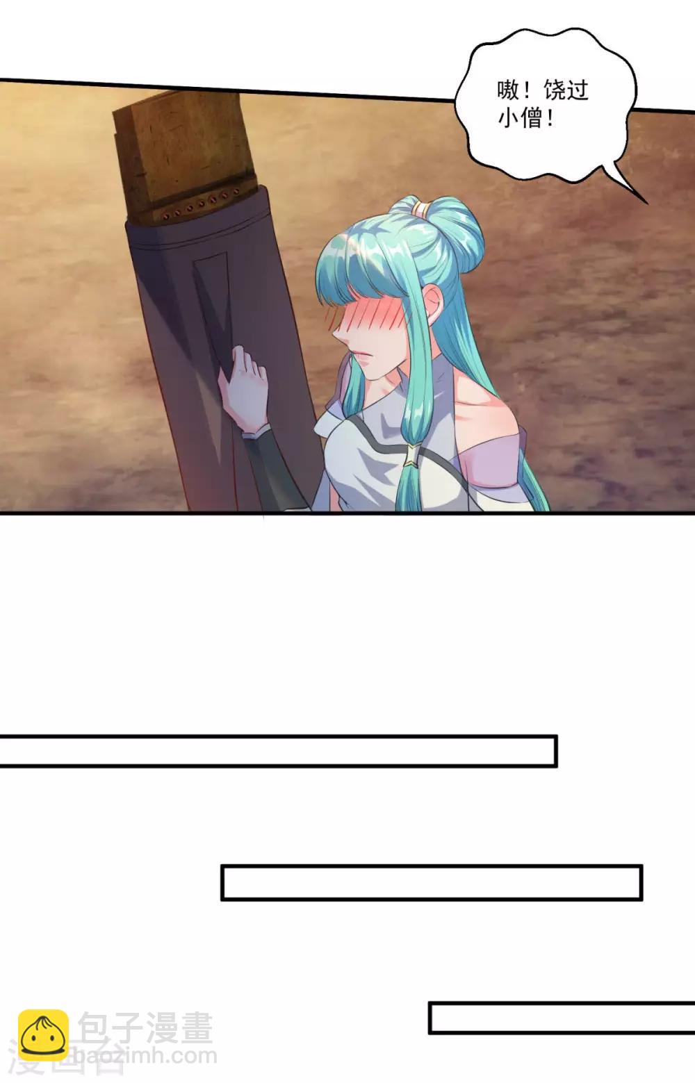 第185话 春心萌动-第186话