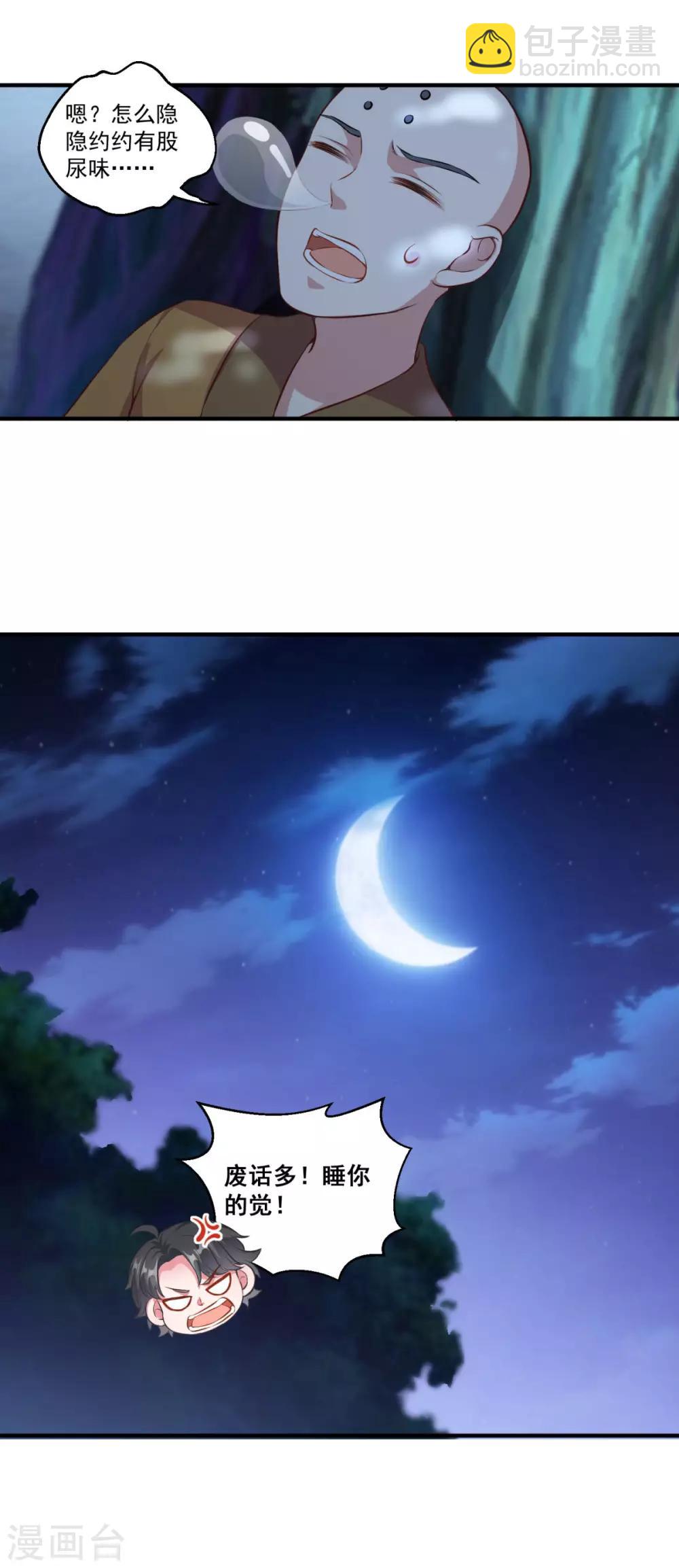 第185话 春心萌动-第186话