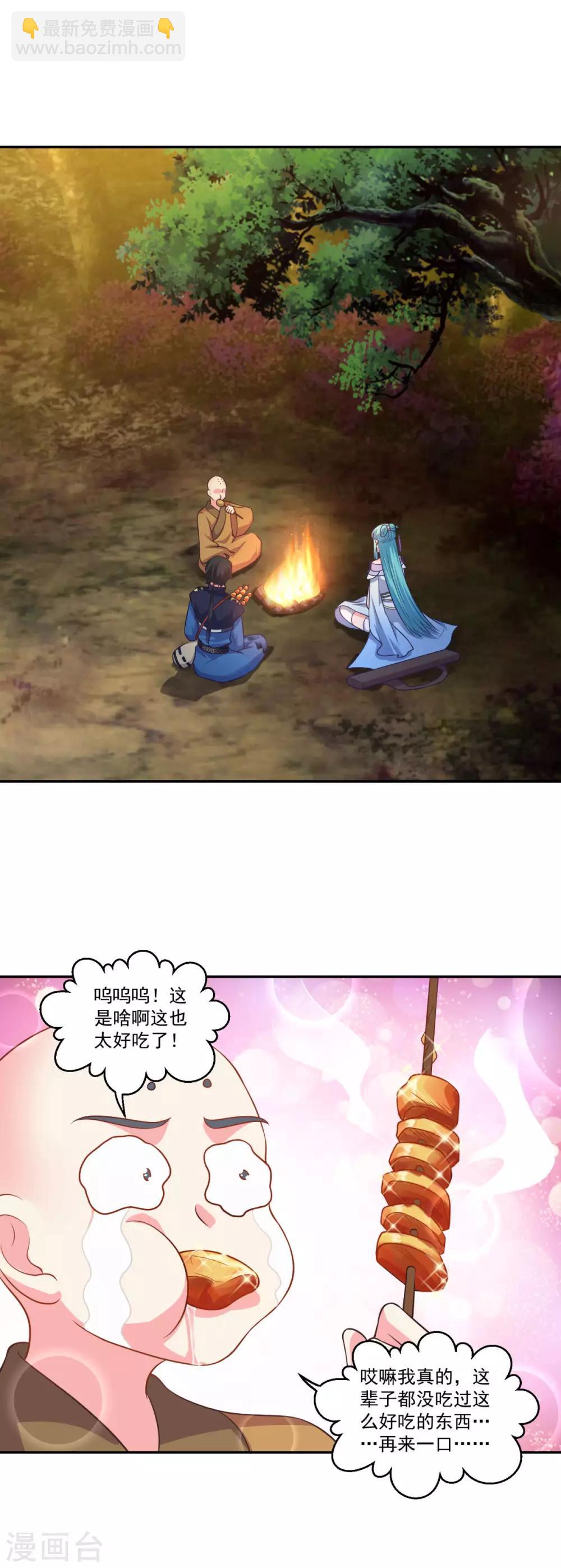 第185话 春心萌动-第186话