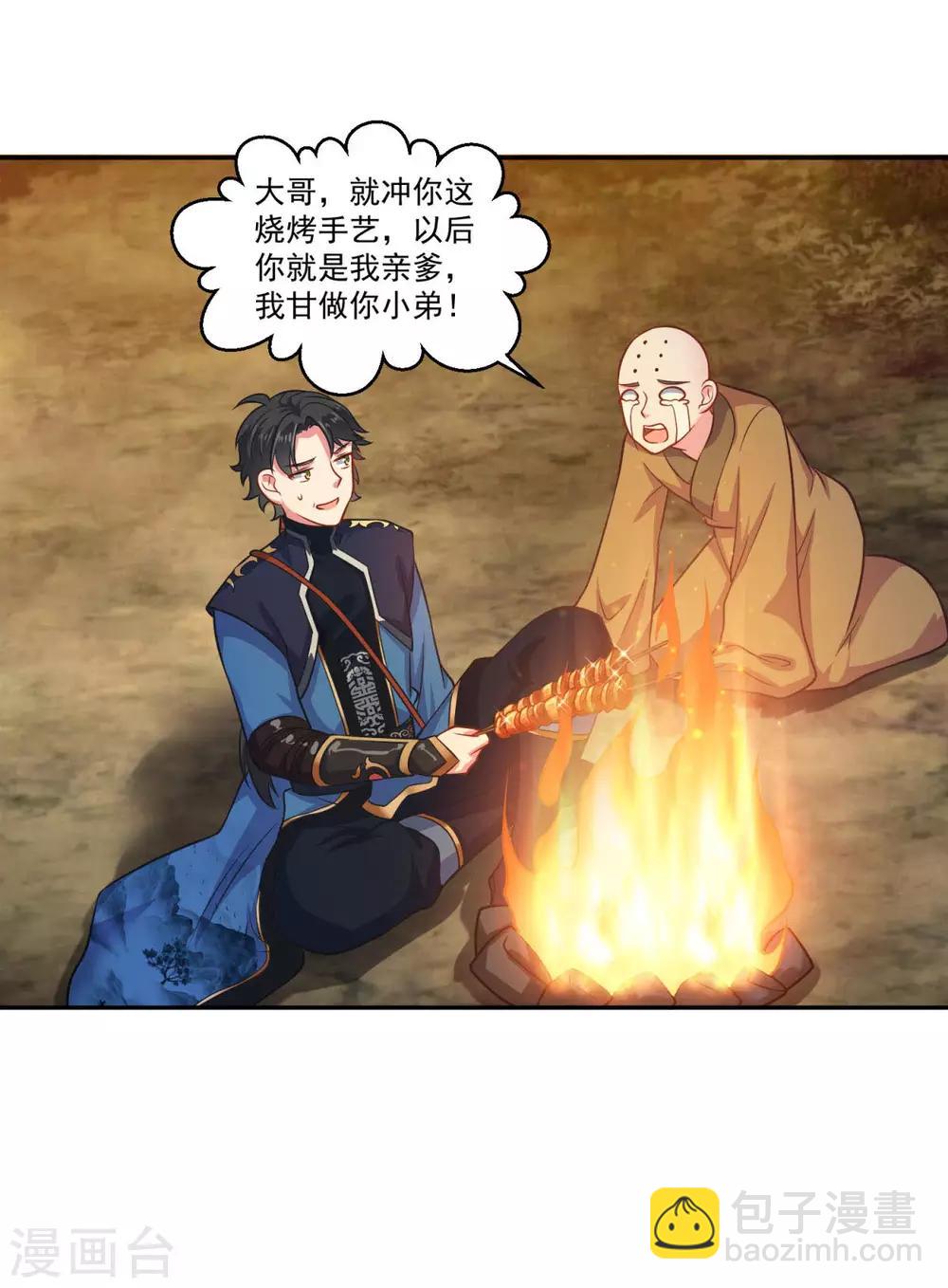 第185话 春心萌动-第186话