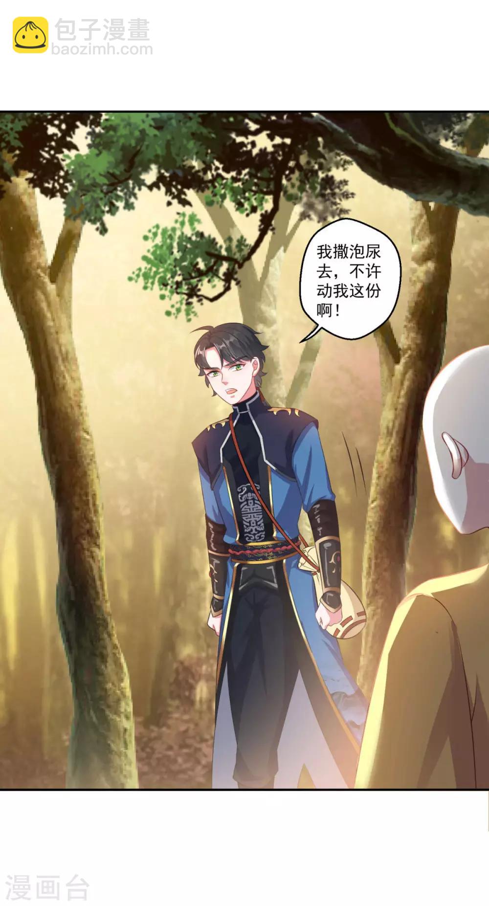 第185话 春心萌动-第186话