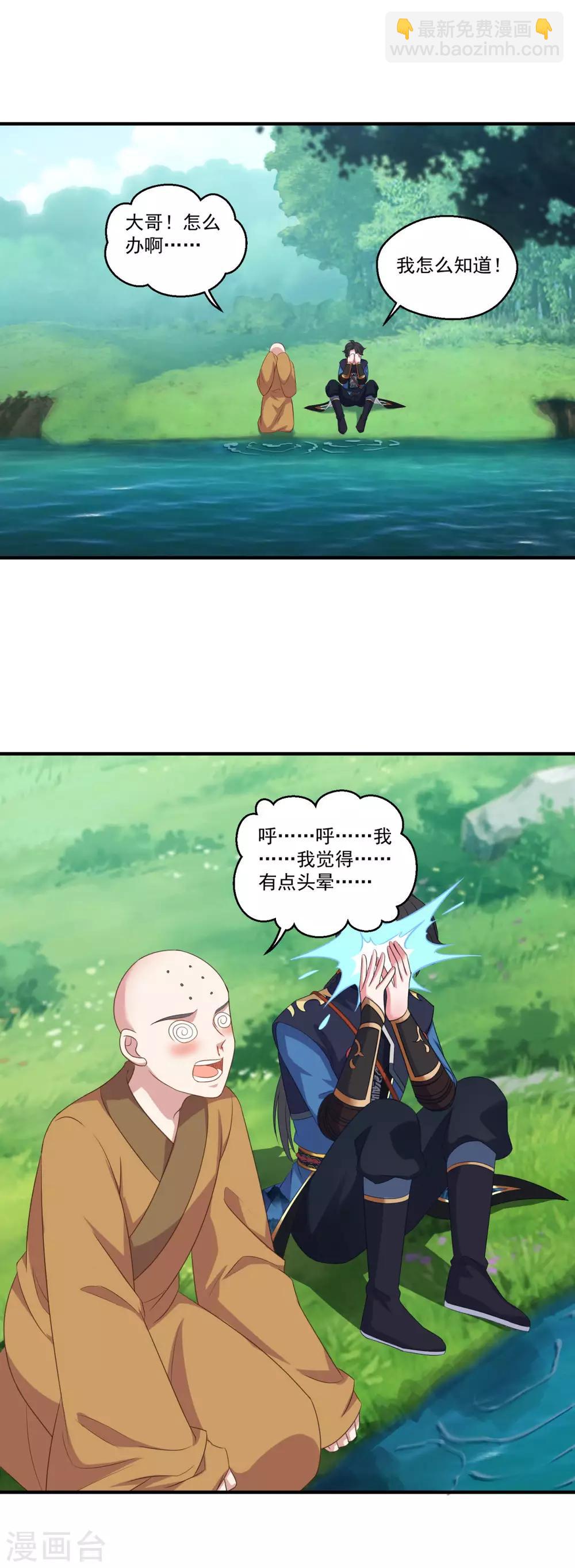 第187话 雄壮如虎-第188话