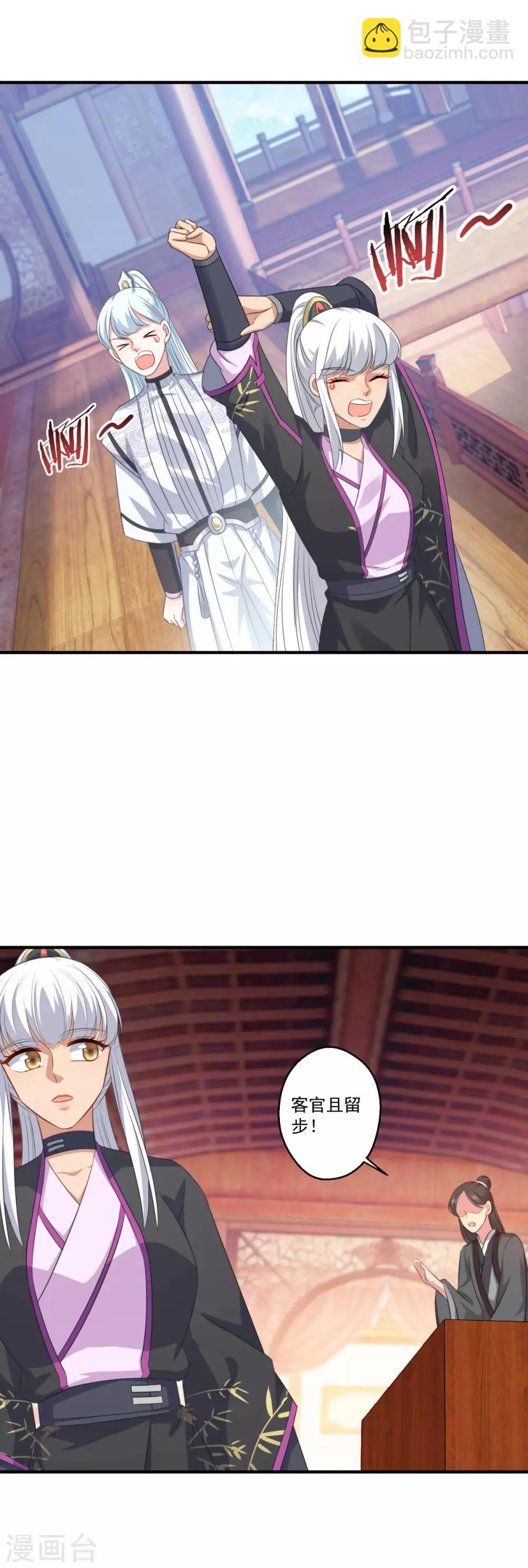 第187话 雄壮如虎-第188话