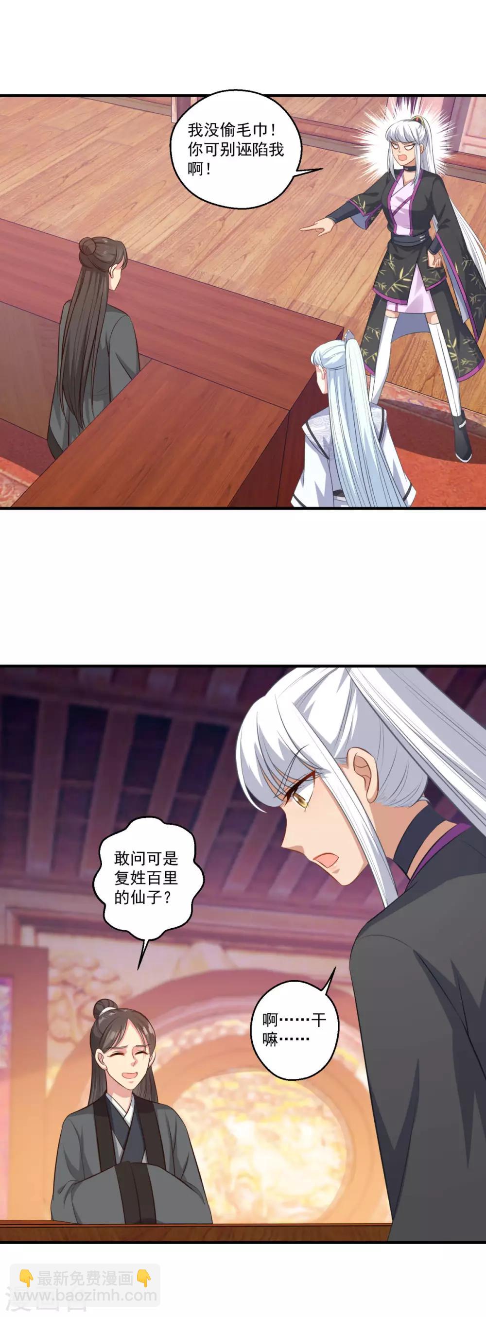 第187话 雄壮如虎-第188话