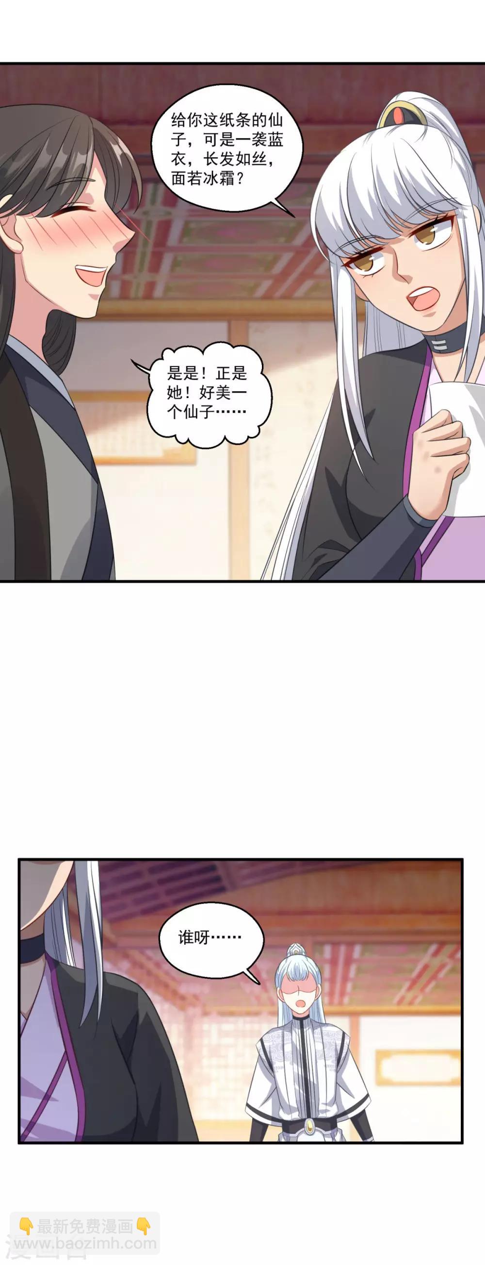 第187话 雄壮如虎-第188话