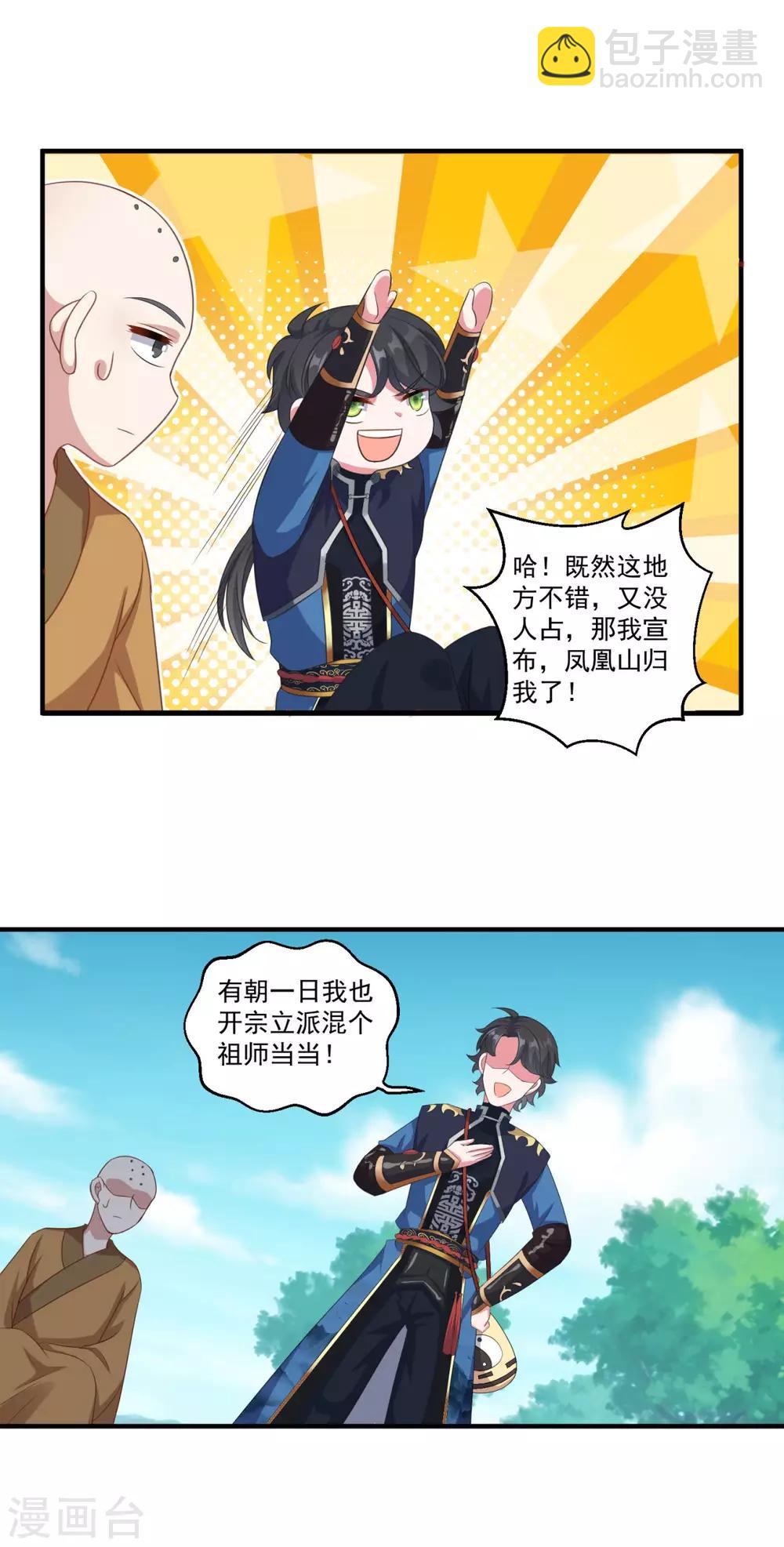 第187话 雄壮如虎-第188话