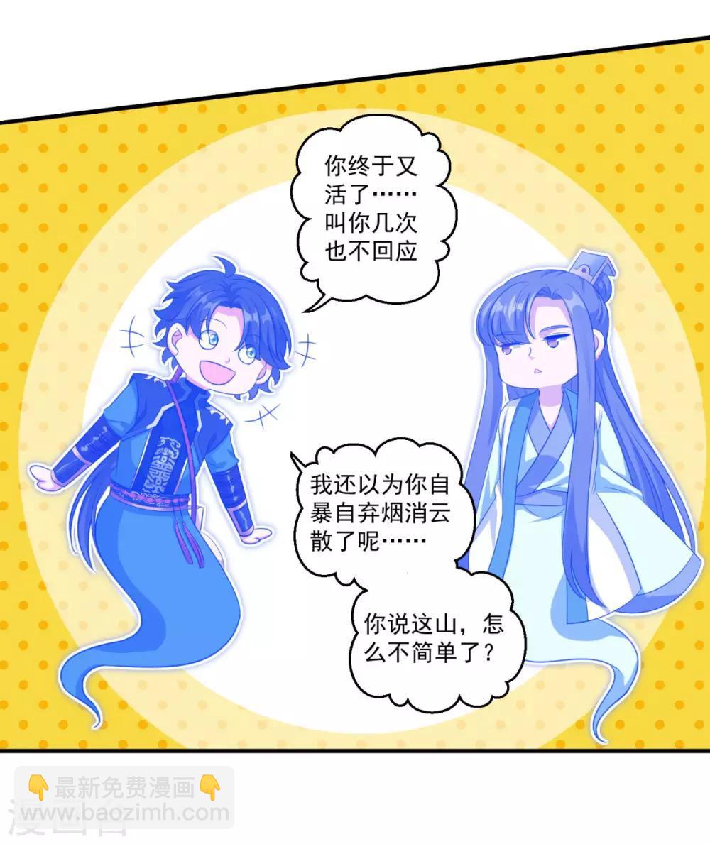 第187话 雄壮如虎-第188话