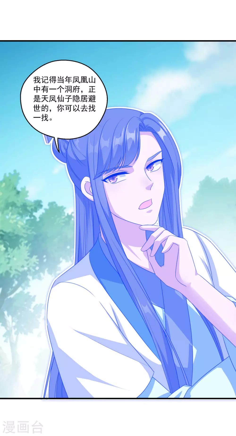 第187话 雄壮如虎-第188话