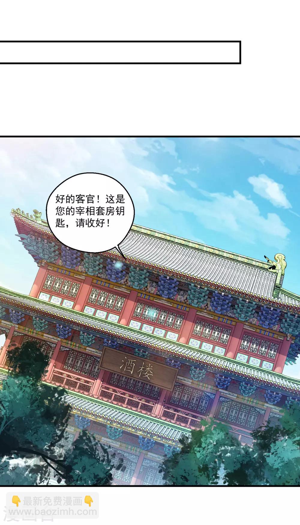 第187话 雄壮如虎-第188话