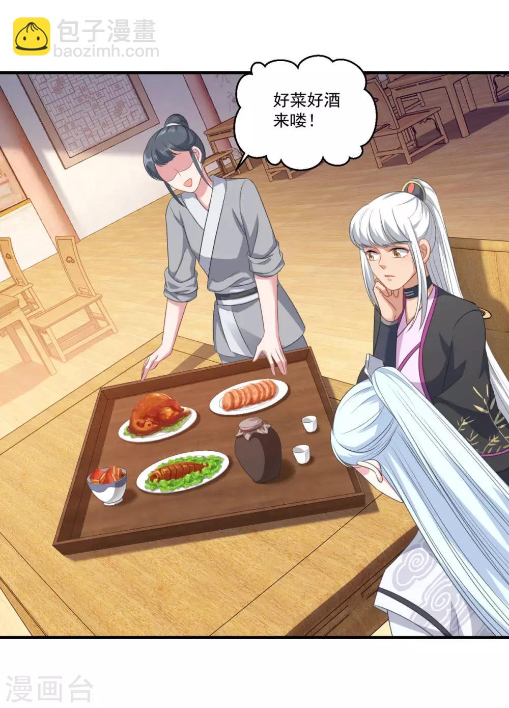 第187话 雄壮如虎-第188话