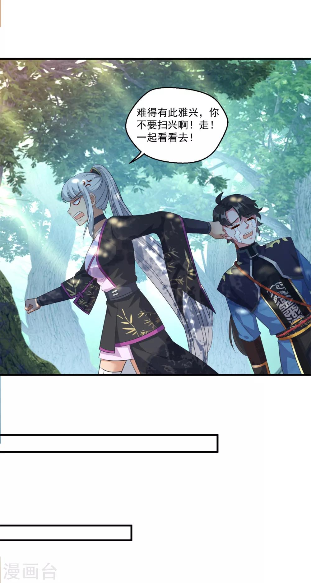 第189话 天凤仙府-第190话