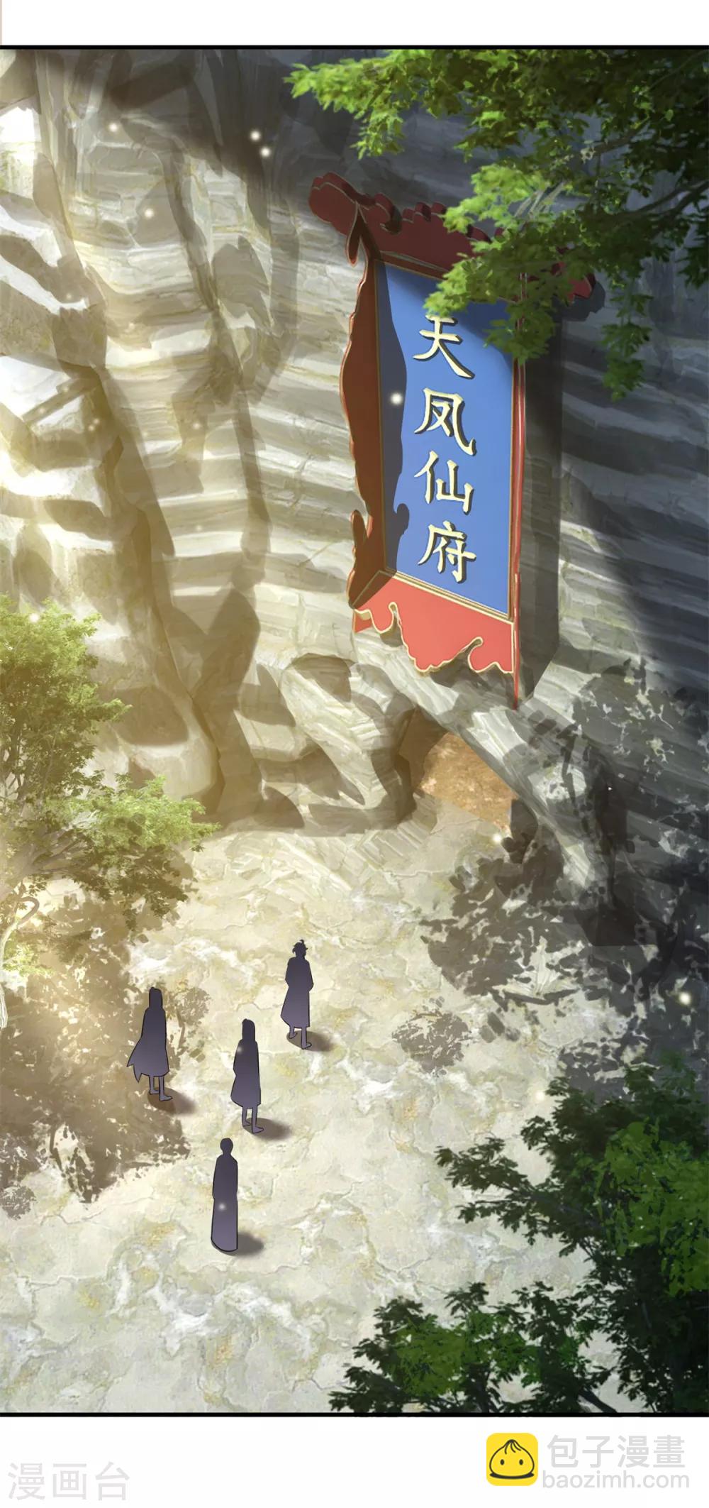 第189话 天凤仙府-第190话