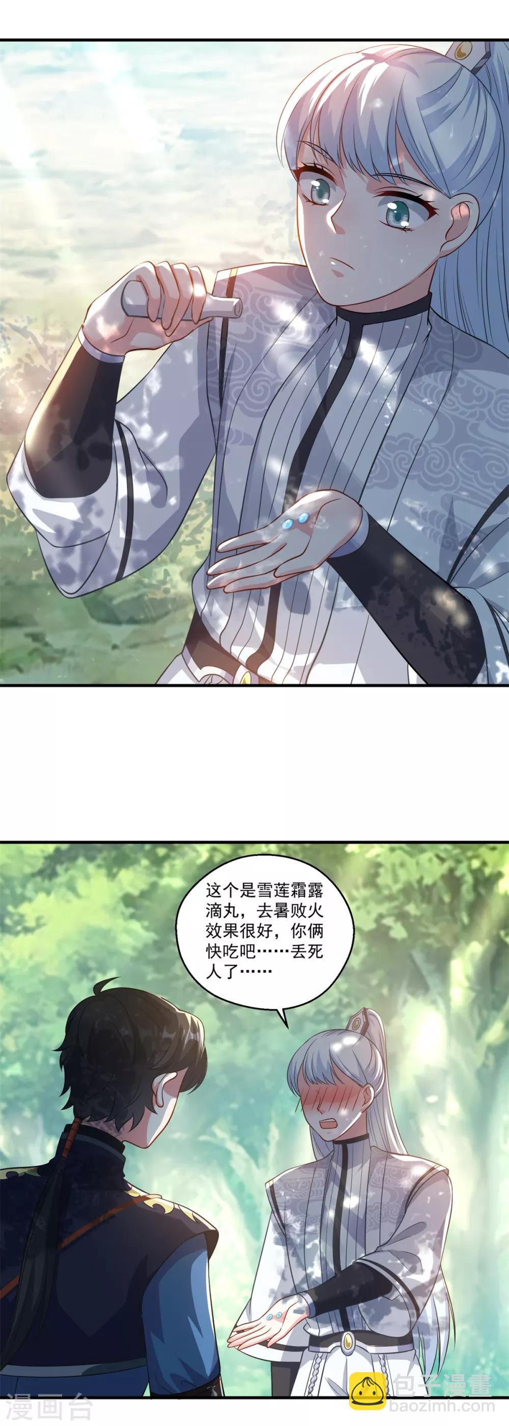 第189话 天凤仙府-第190话