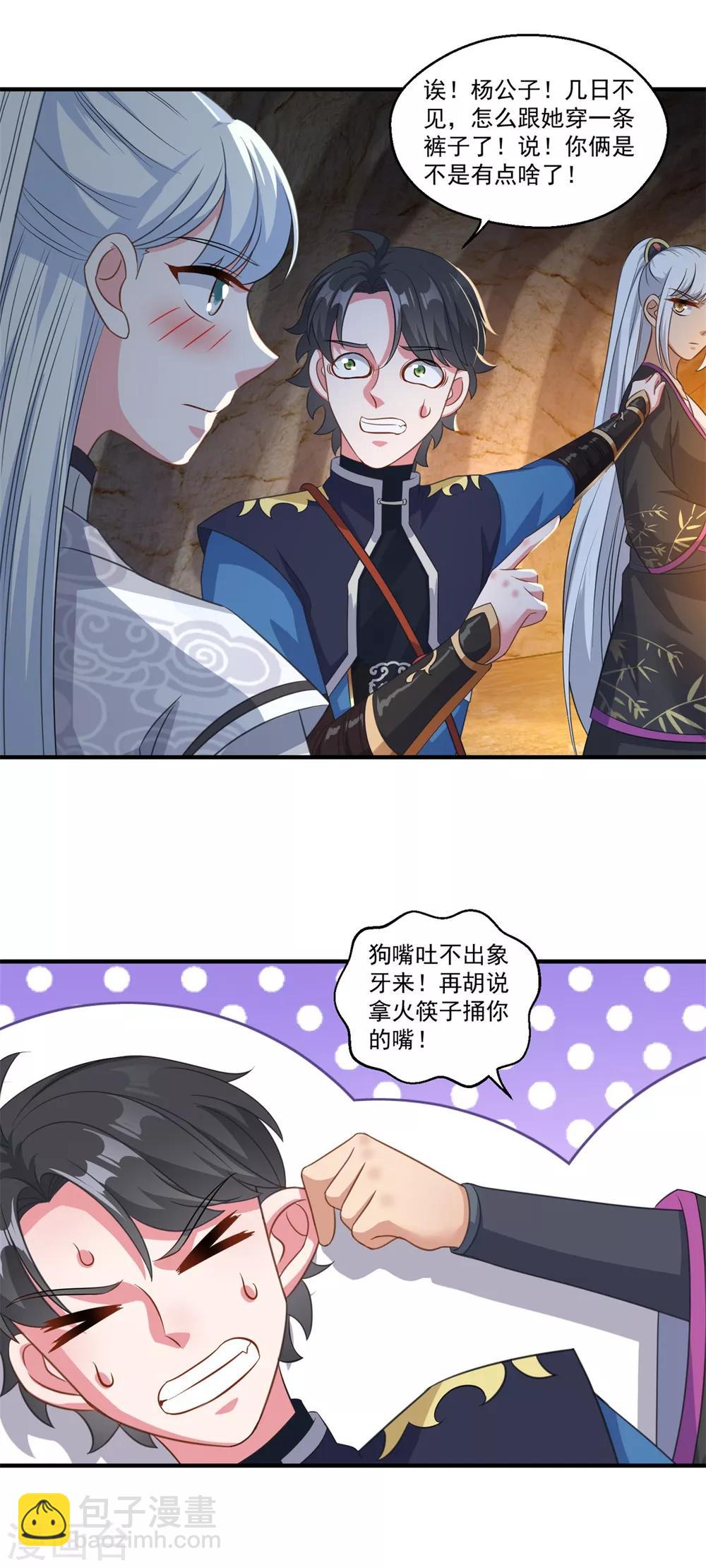 第189话 天凤仙府-第190话