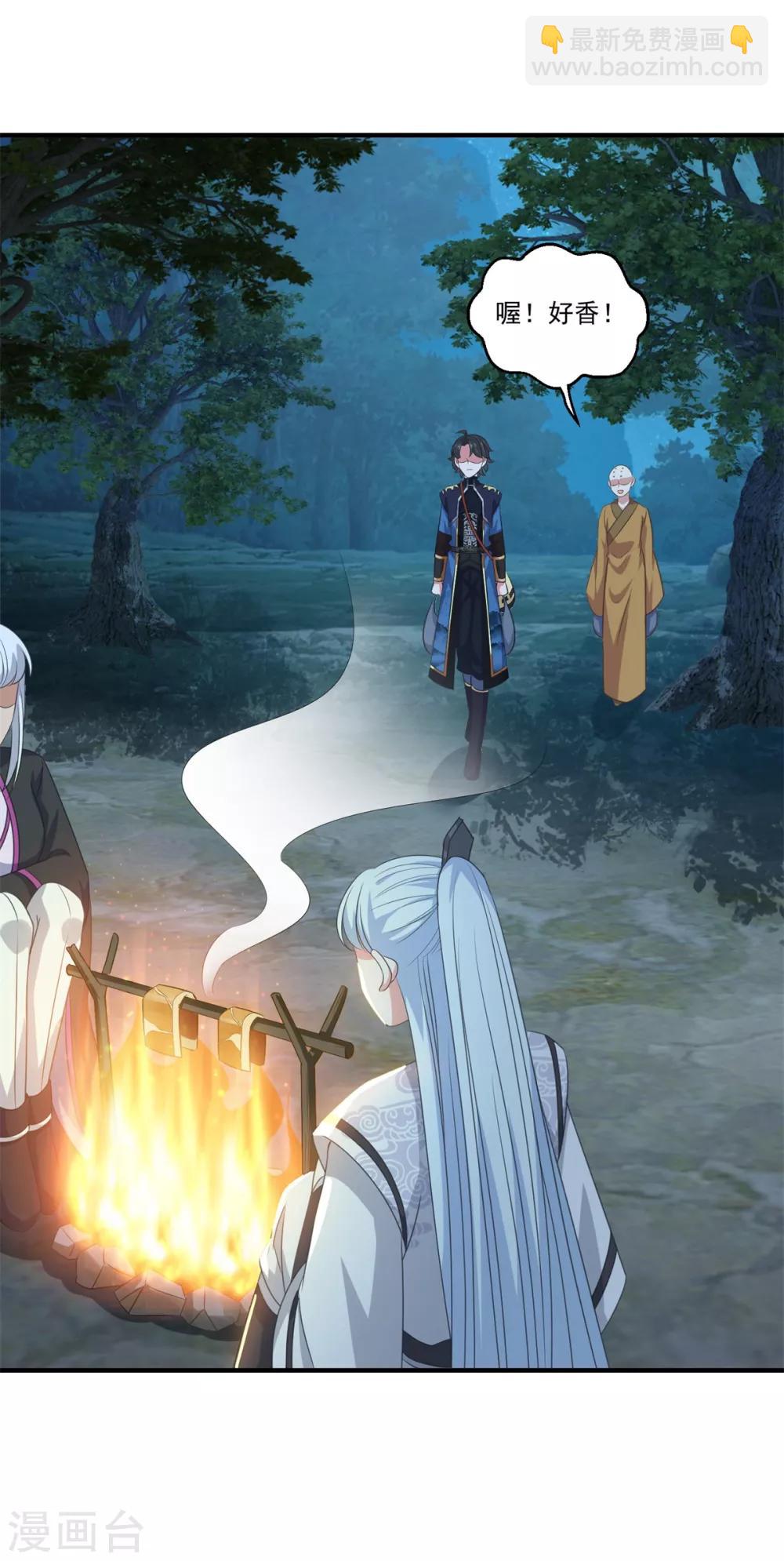 第189话 天凤仙府-第190话