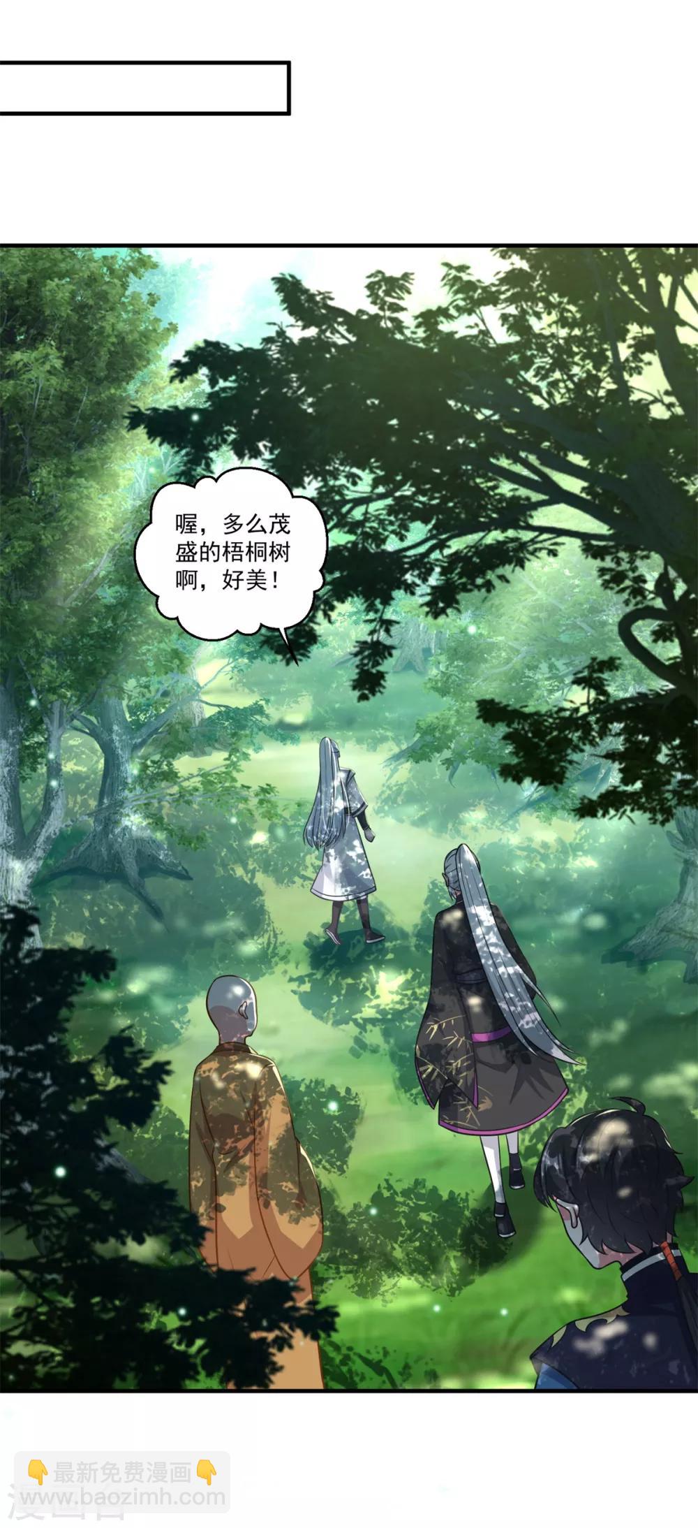 第189话 天凤仙府-第190话