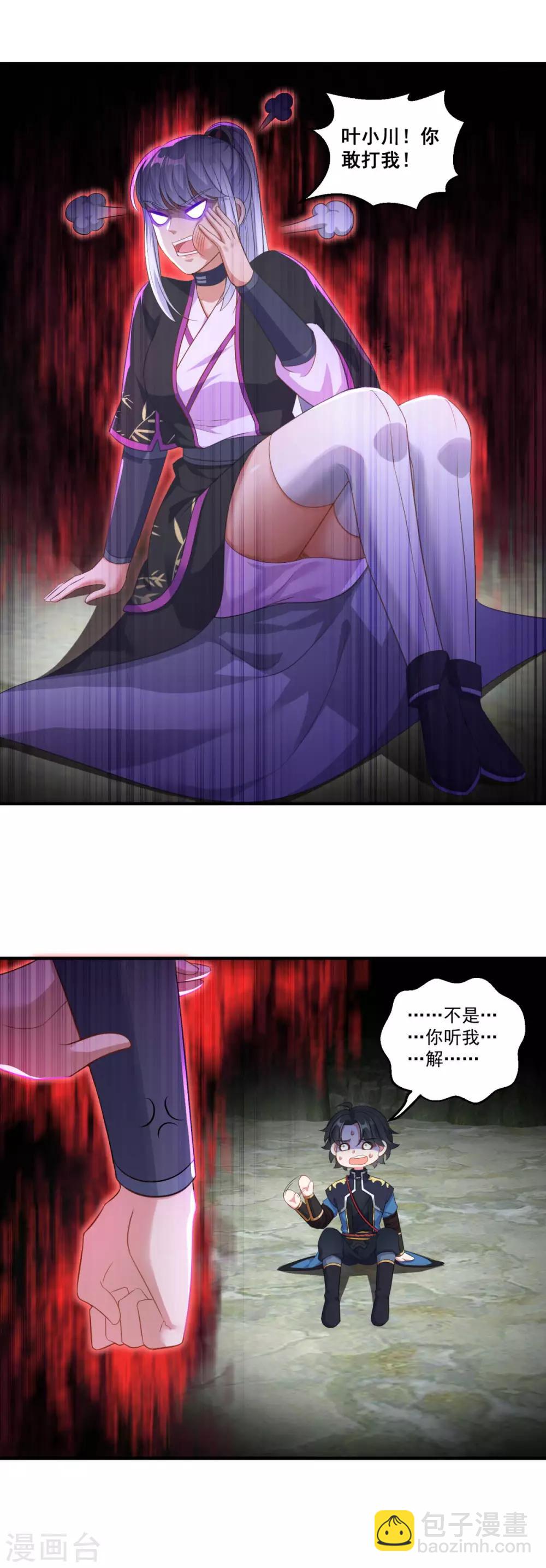 第191话 狗男女-第192话