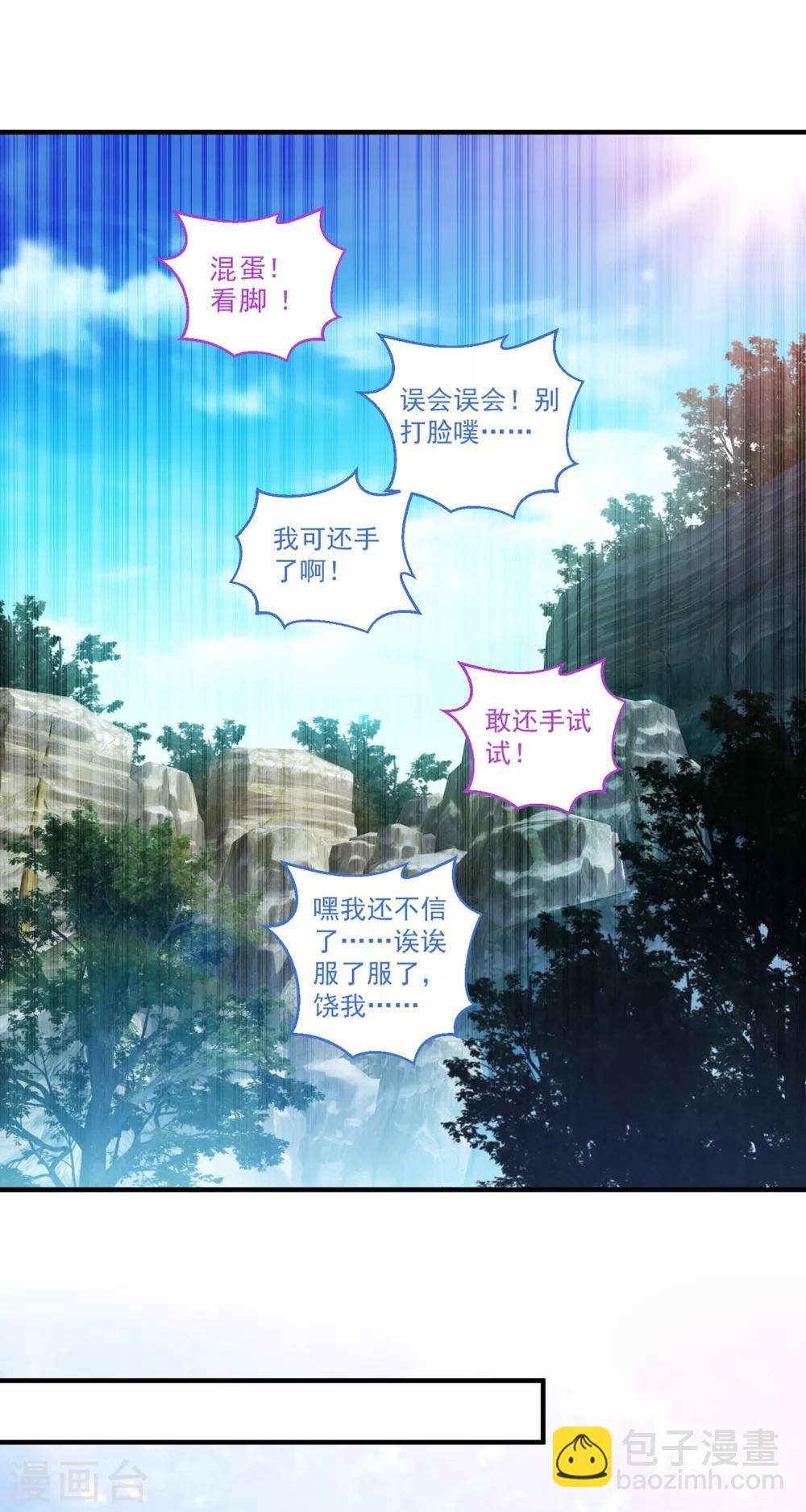 第191话 狗男女-第192话