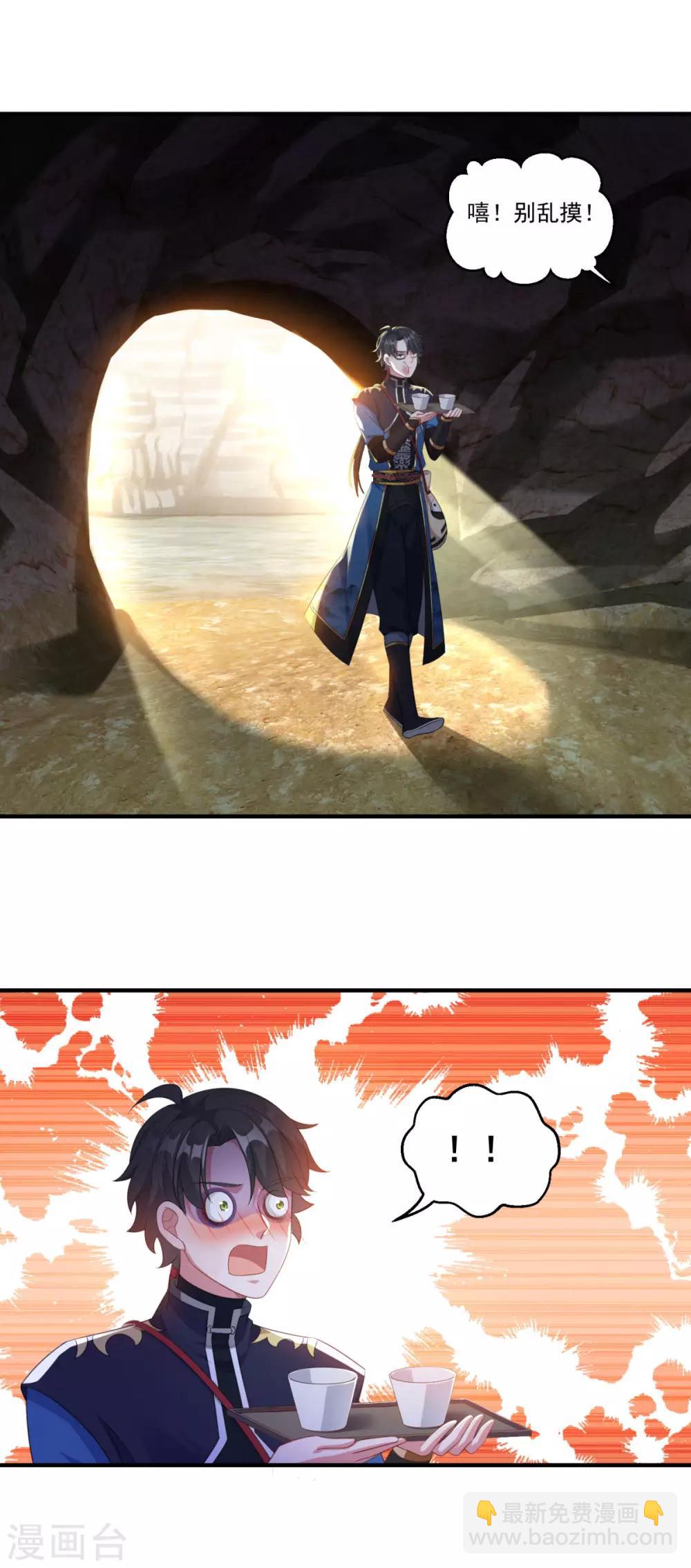 第191话 狗男女-第192话