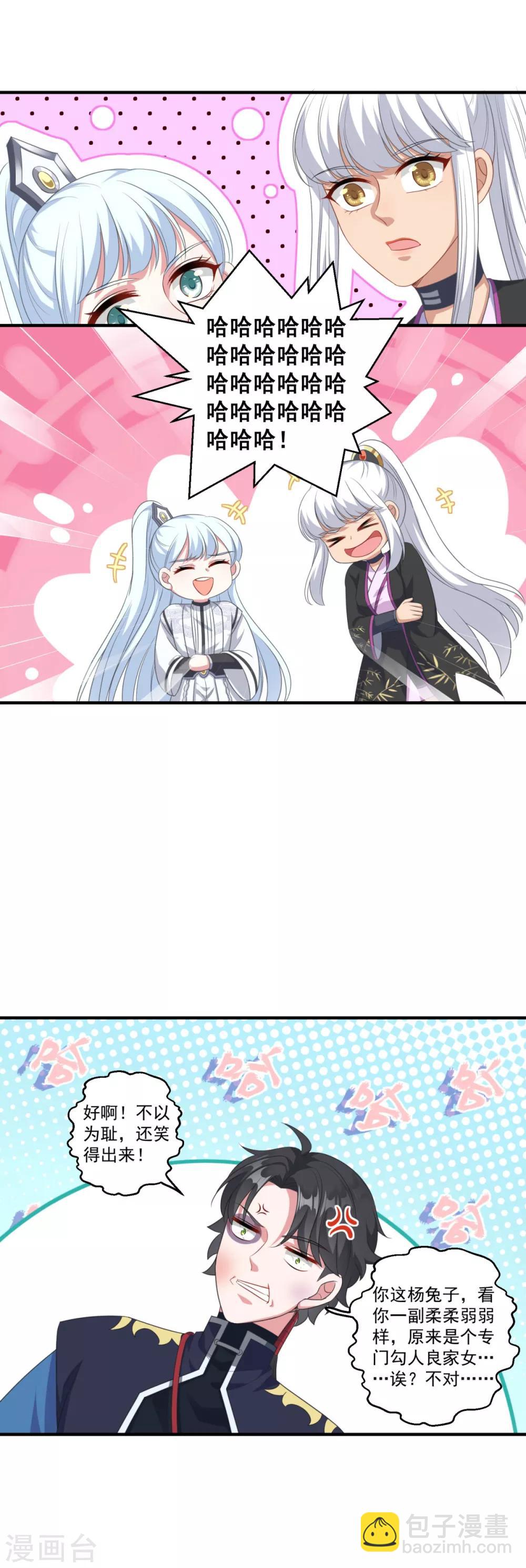 第191话 狗男女-第192话