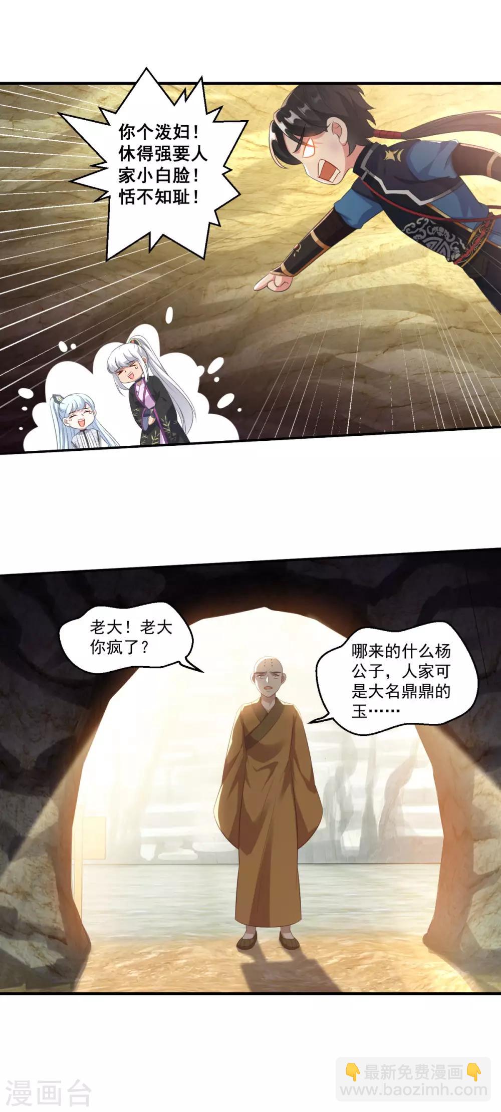 第191话 狗男女-第192话