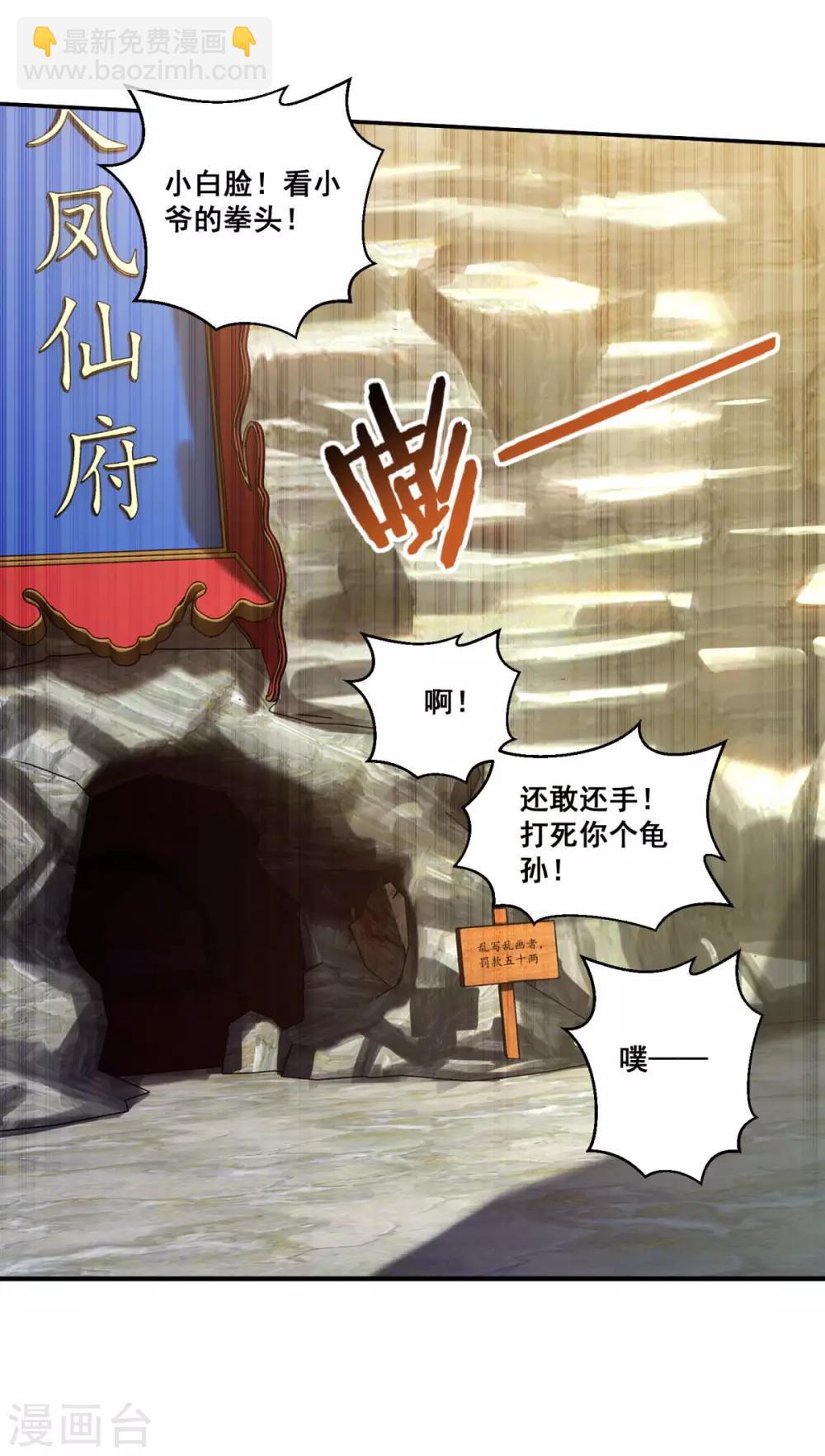 第191话 狗男女-第192话