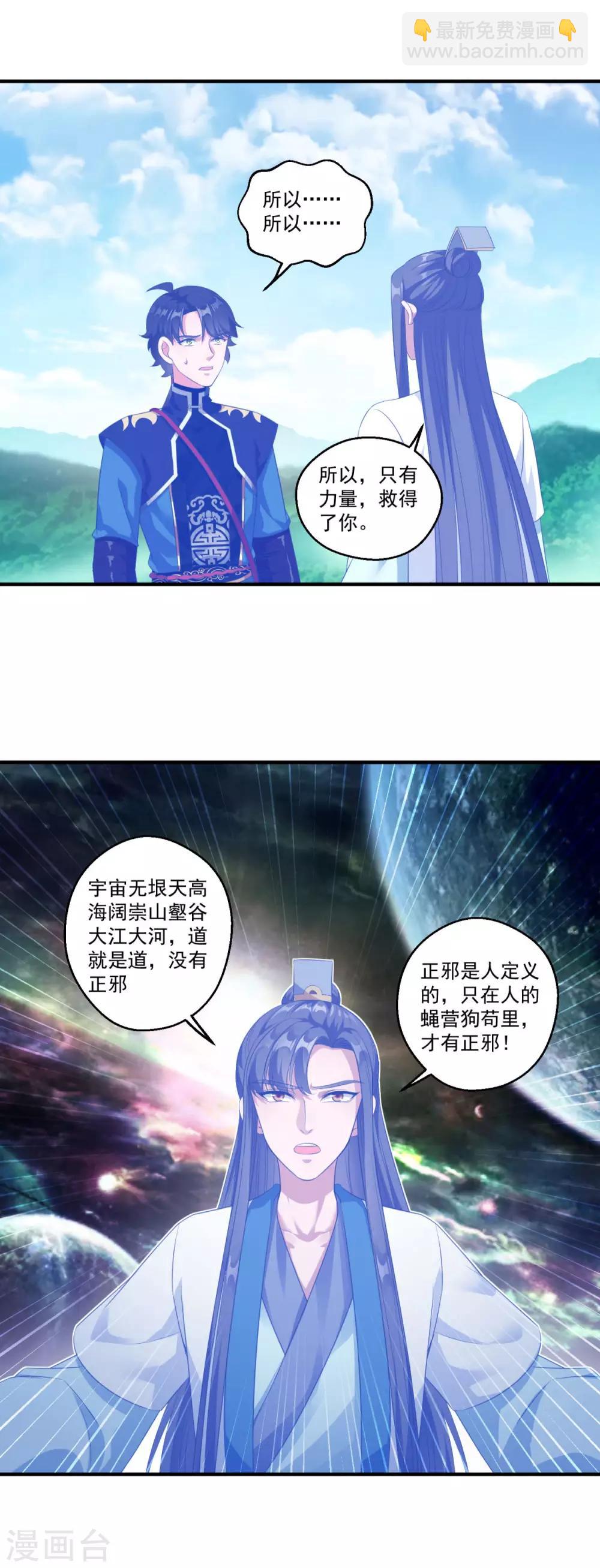 第191话 狗男女-第192话