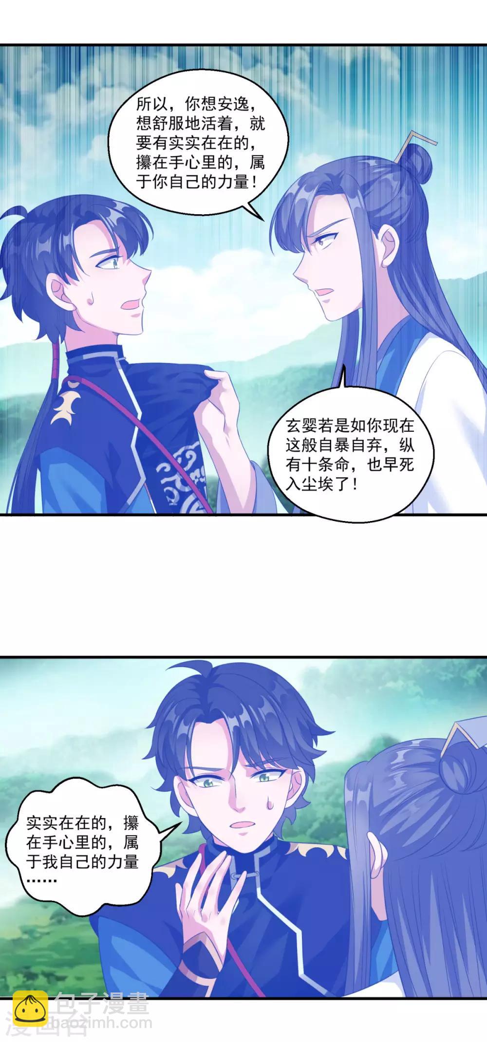 第191话 狗男女-第192话