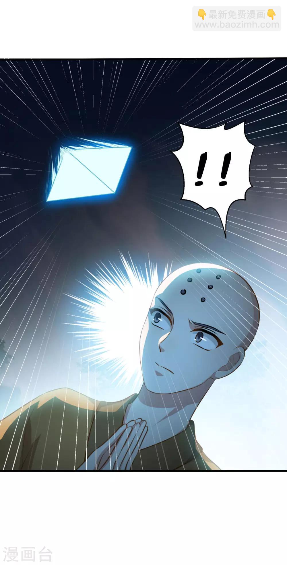 第193话 小成-第194话