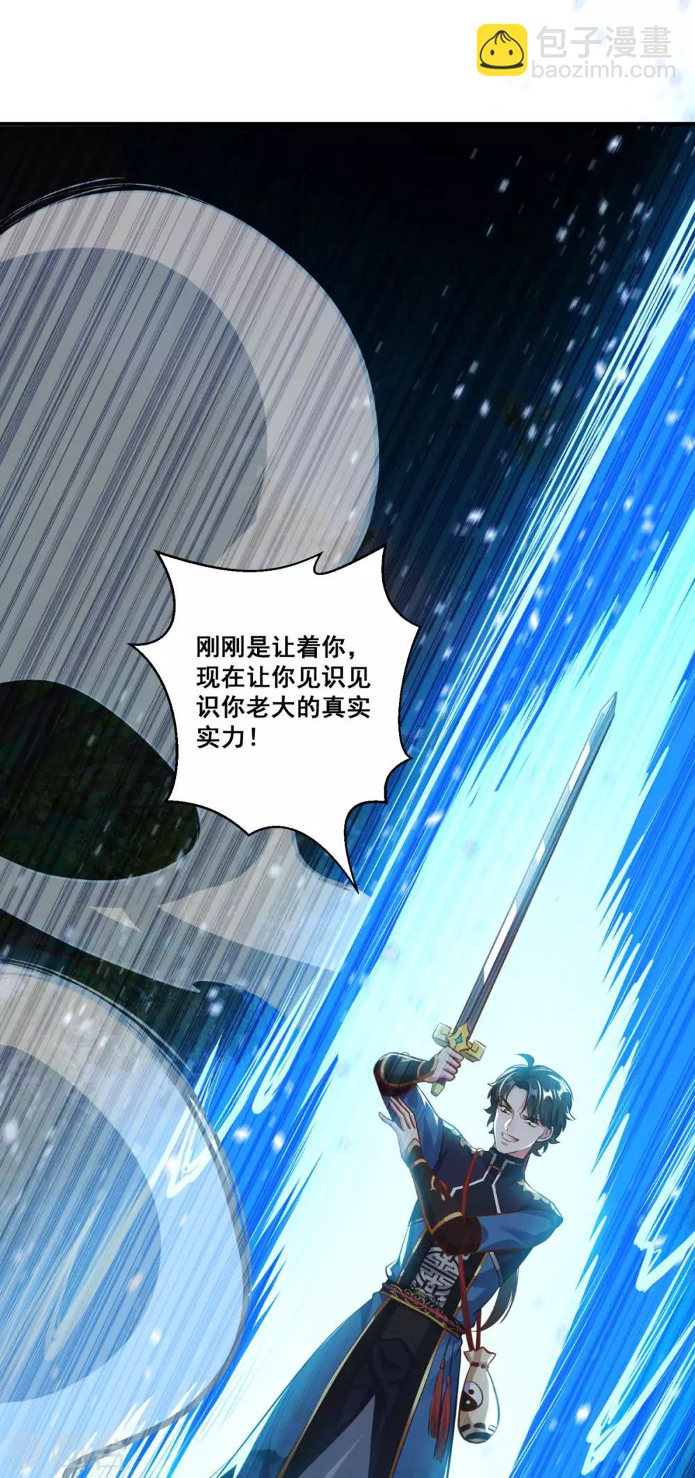 第193话 小成-第194话