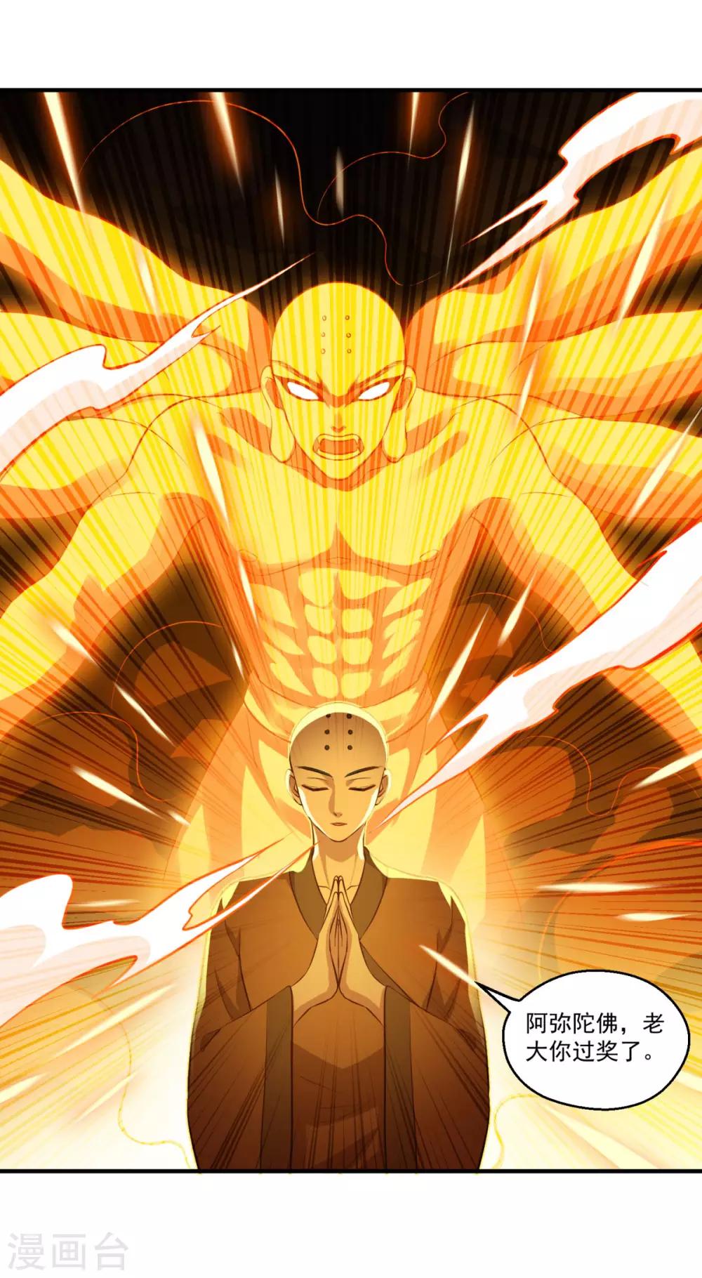 第193话 小成-第194话