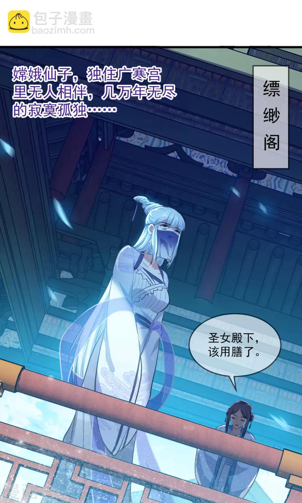 第195话 嫦娥幸福么-第196话