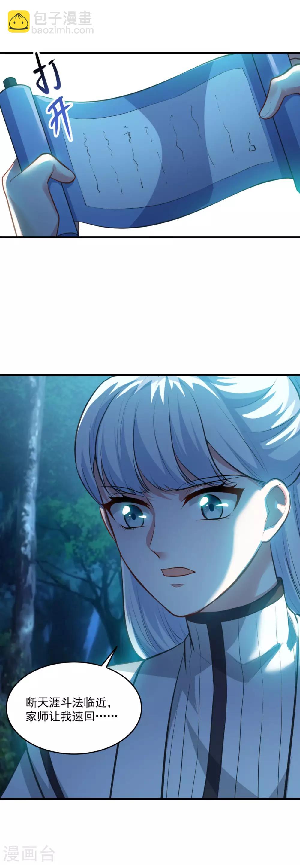 第195话 嫦娥幸福么-第196话