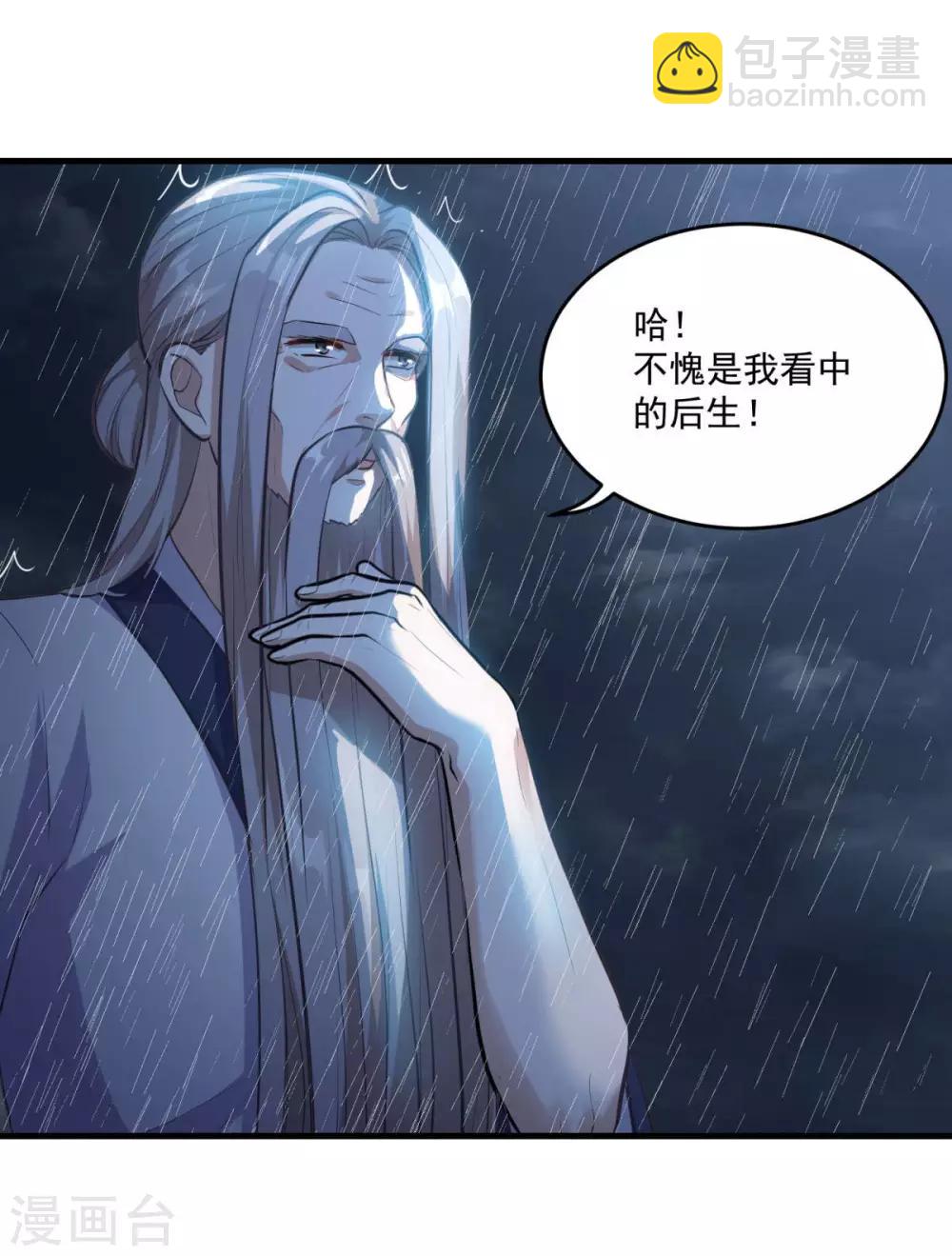 第195话 嫦娥幸福么-第196话