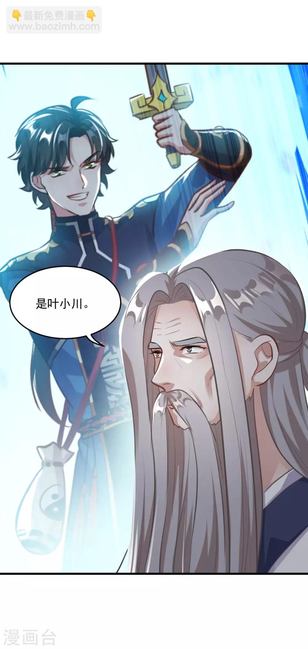 第197话 头号对手-第198话