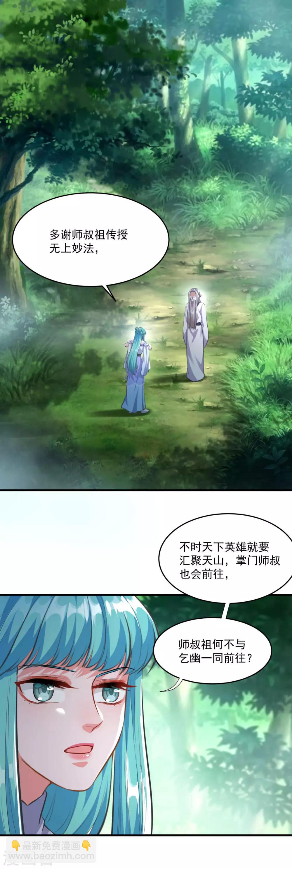 第197话 头号对手-第198话