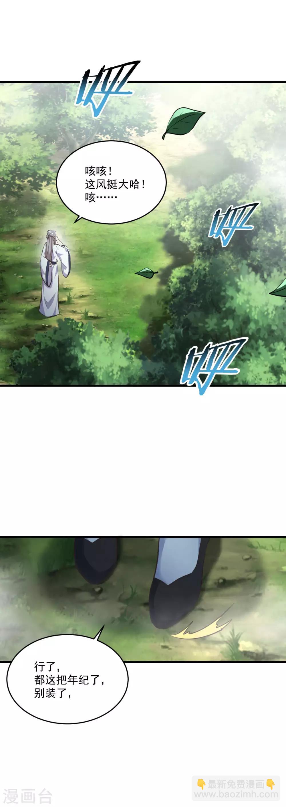 第197话 头号对手-第198话