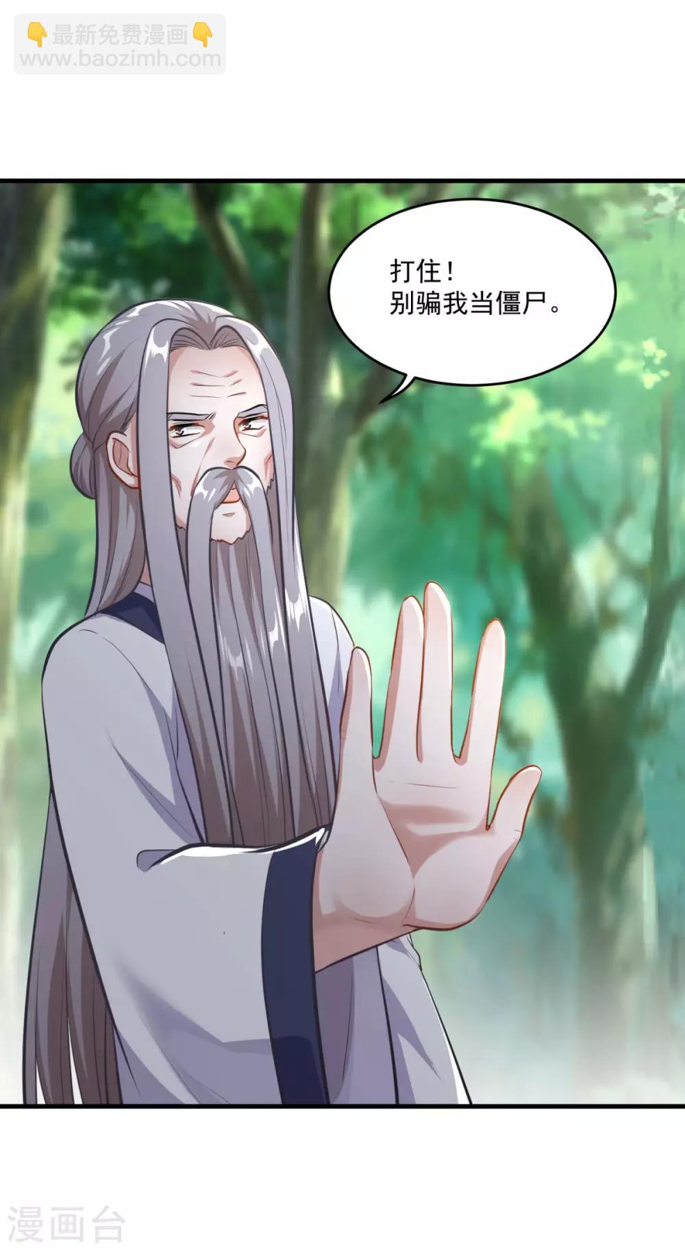 第197话 头号对手-第198话