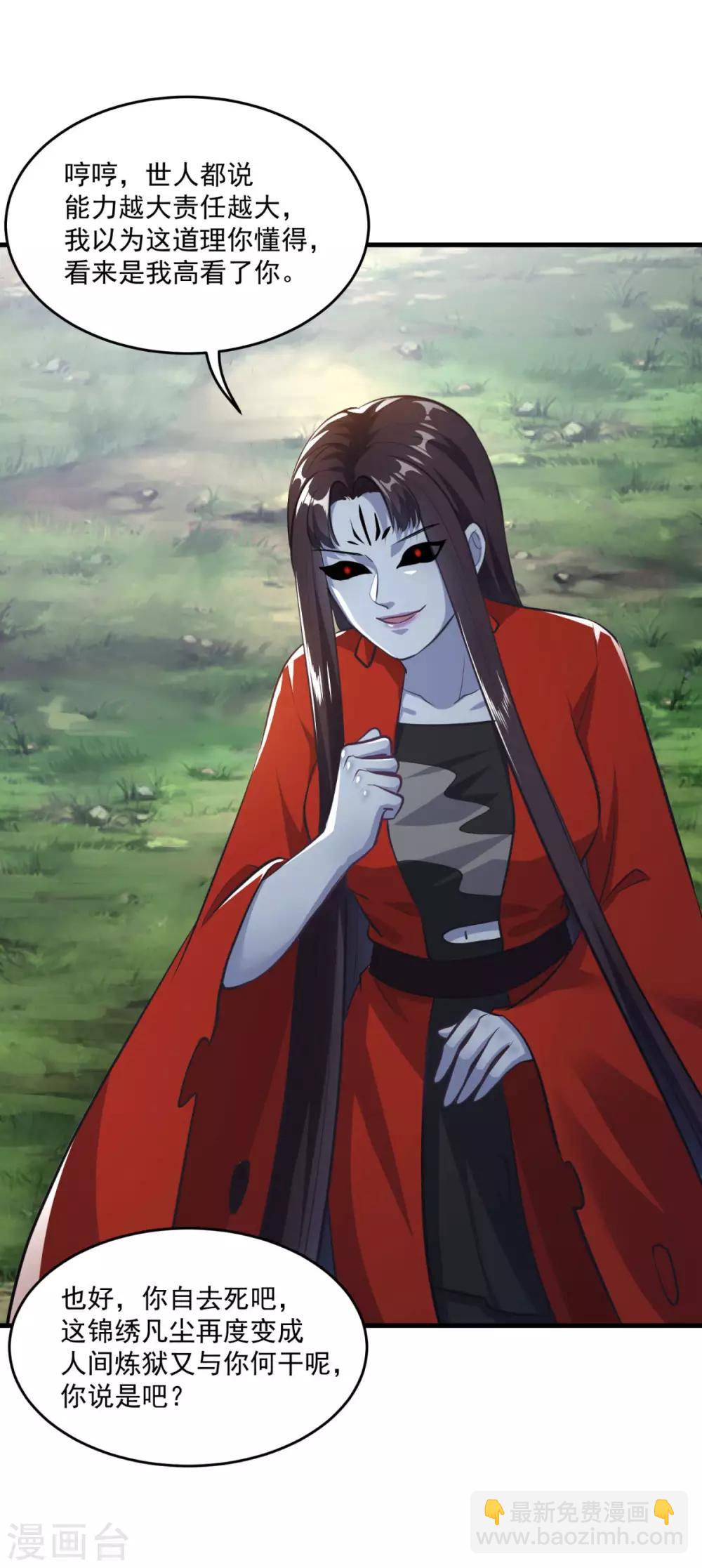 第197话 头号对手-第198话