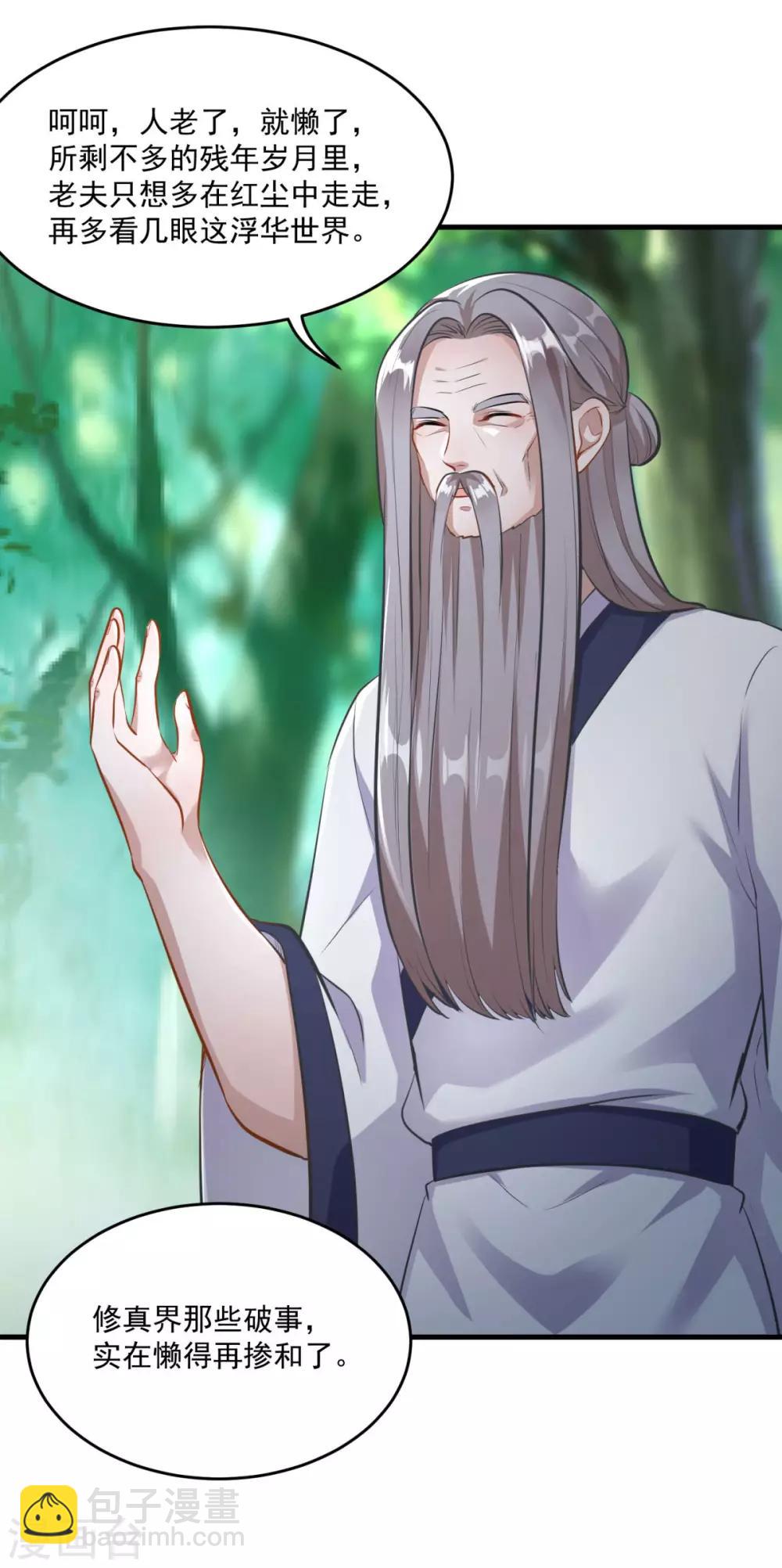 第197话 头号对手-第198话