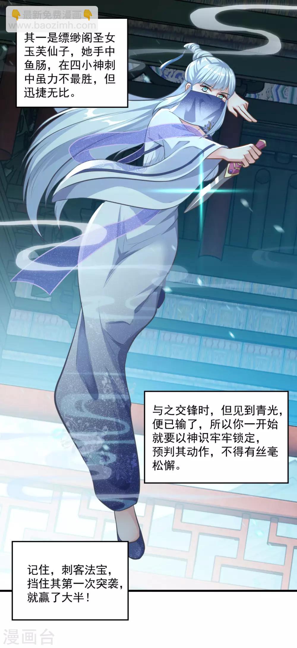 第197话 头号对手-第198话