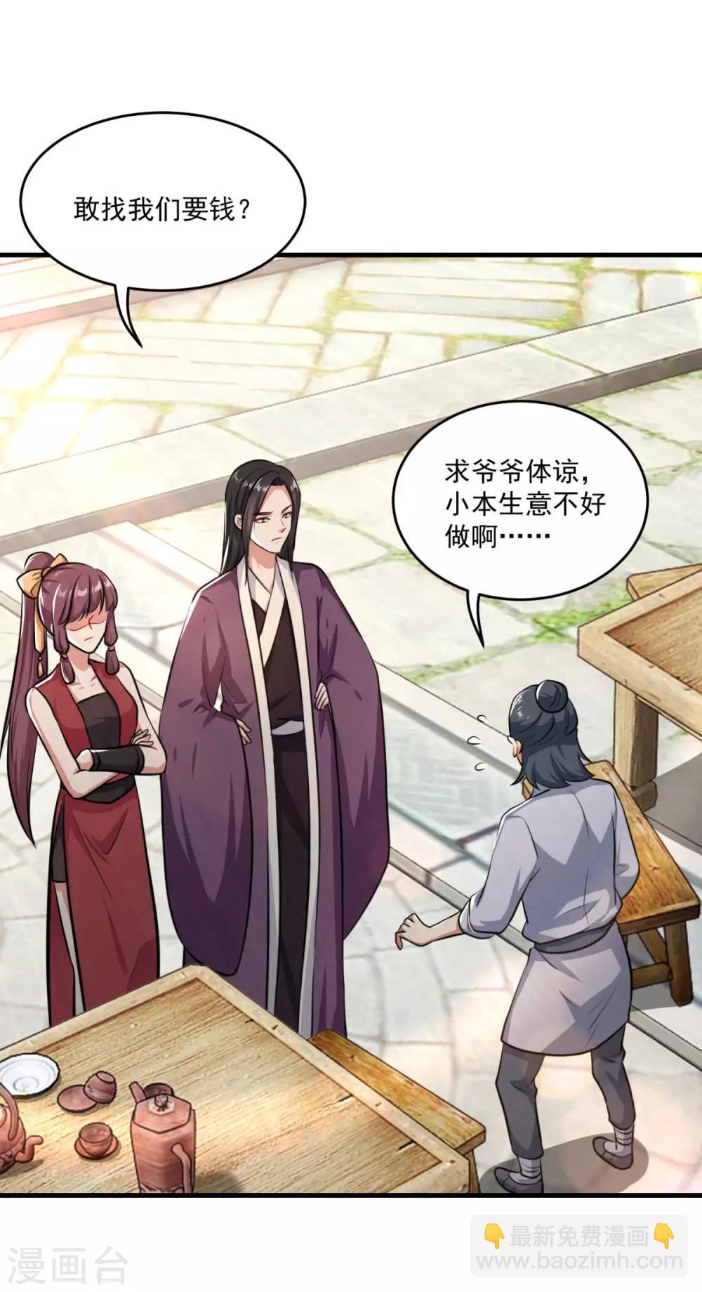 第199话 假牙公子-第200话