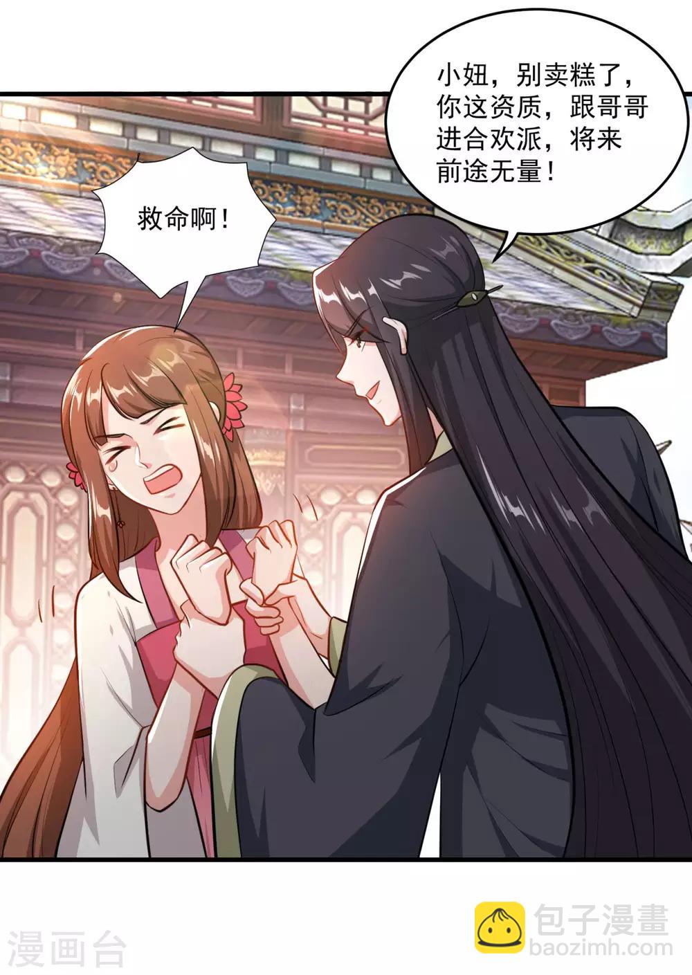 第199话 假牙公子-第200话