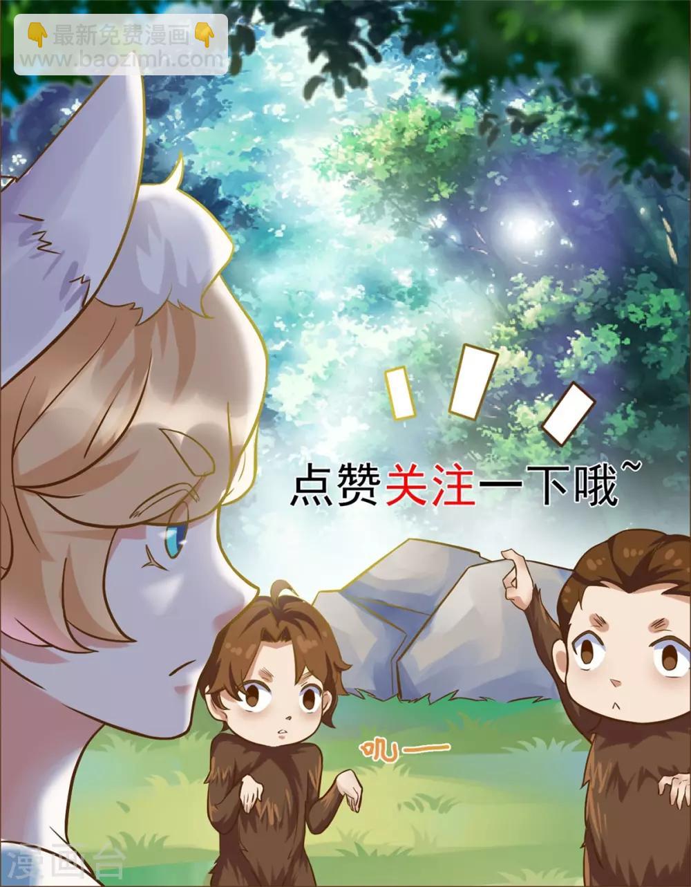 第3话 老道收养-第4话